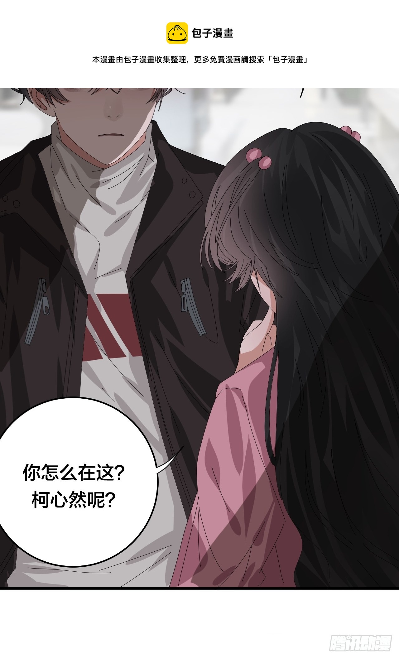 《漆黑之花绽放时》第四十七话 探索记忆 第11页