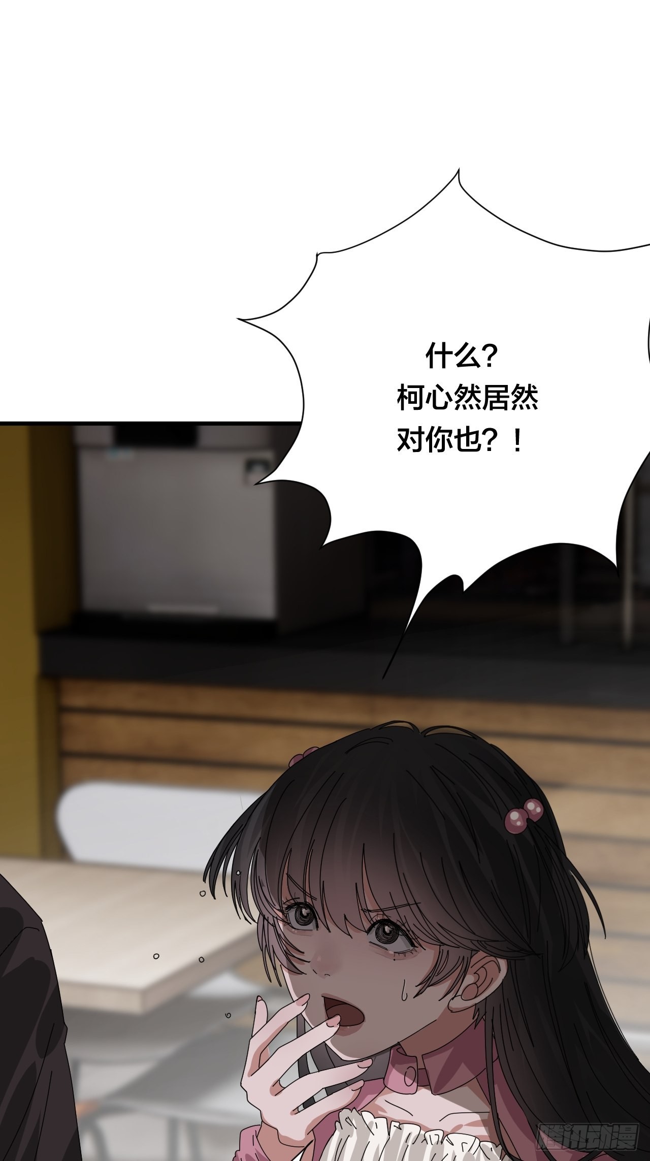 《漆黑之花绽放时》第四十七话 探索记忆 第14页