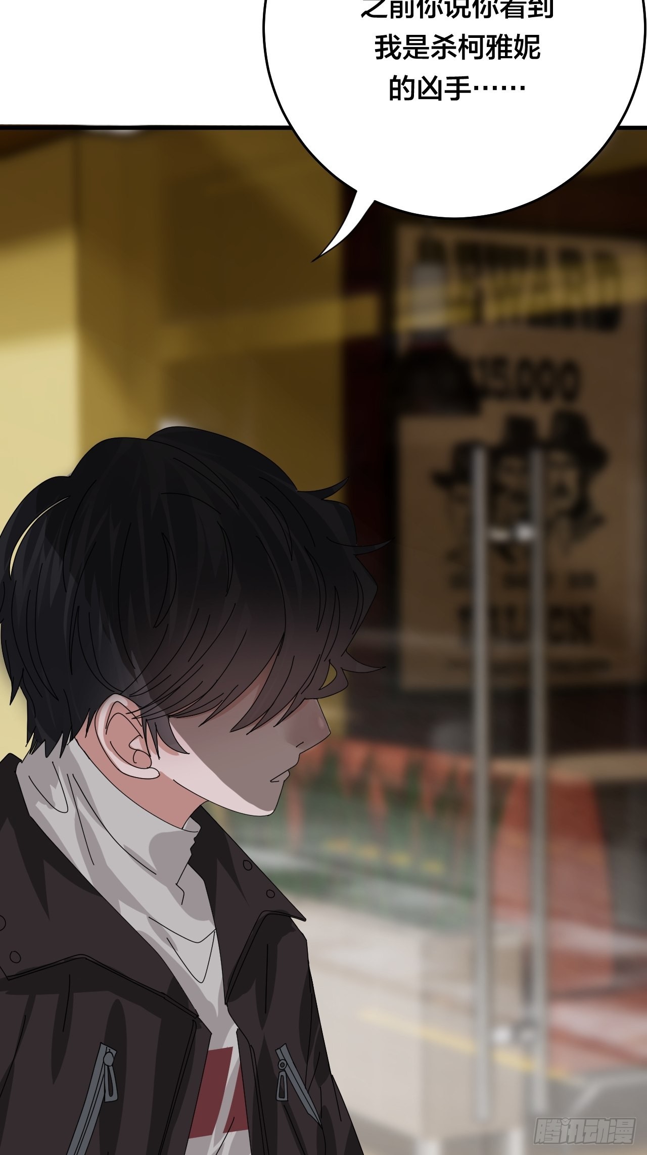 《漆黑之花绽放时》第四十七话 探索记忆 第16页
