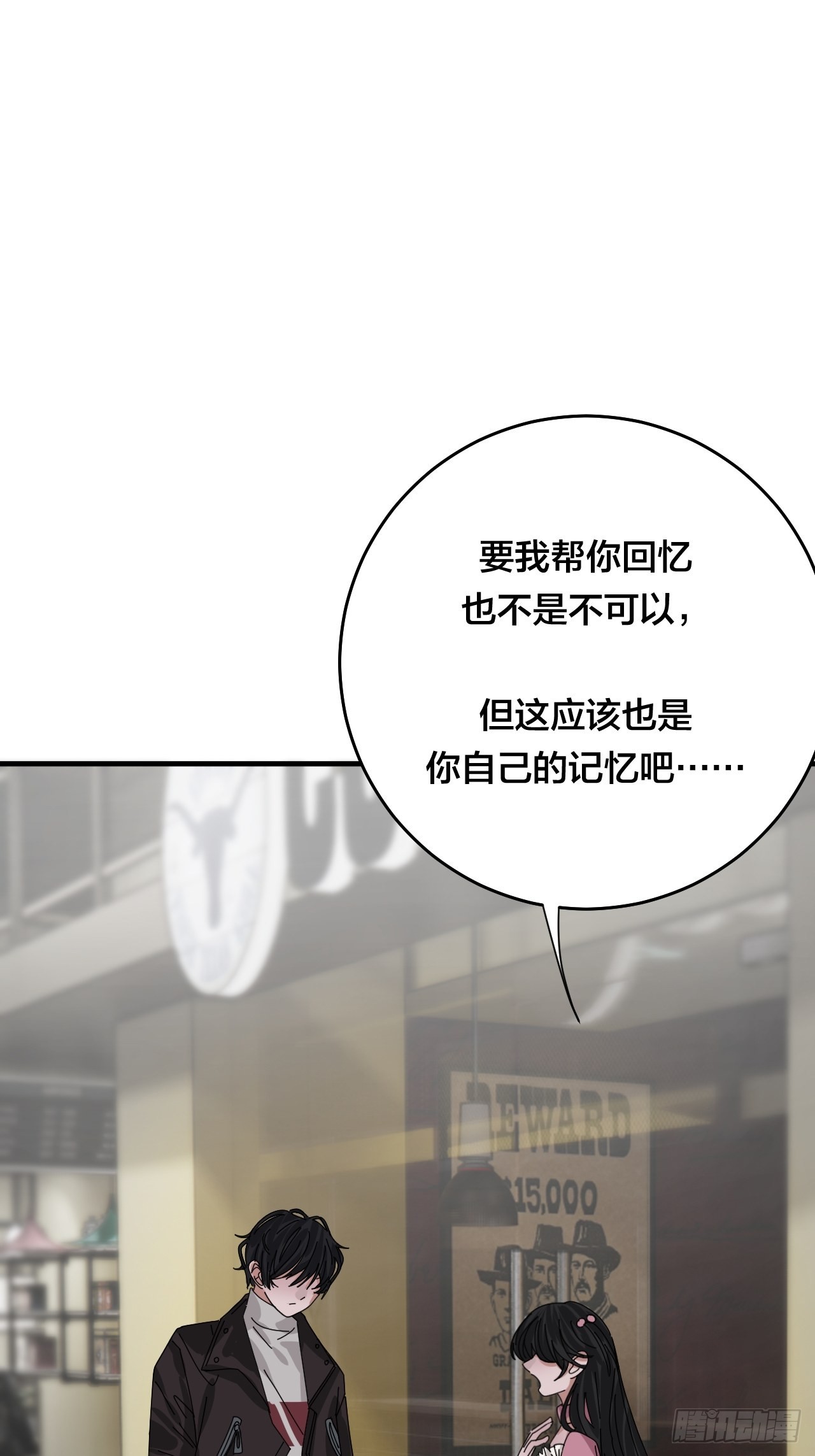 《漆黑之花绽放时》第四十七话 探索记忆 第22页