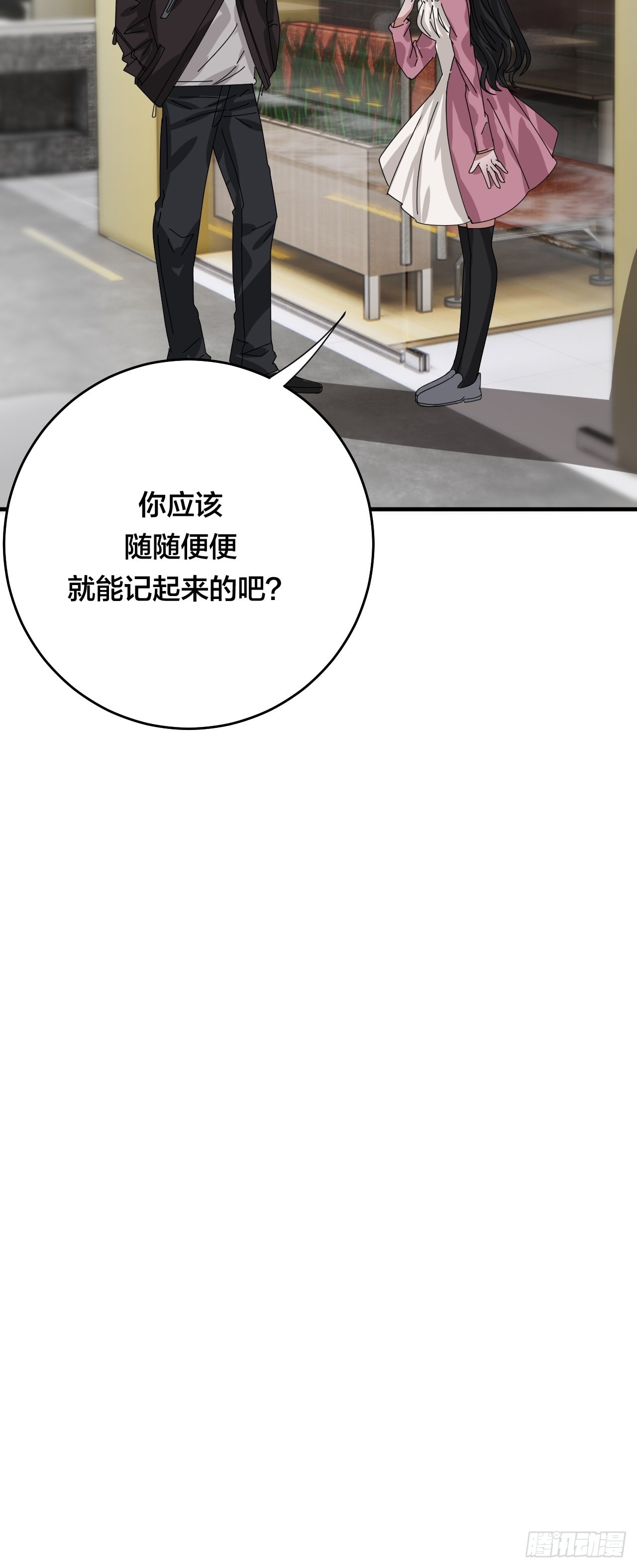 《漆黑之花绽放时》第四十七话 探索记忆 第23页
