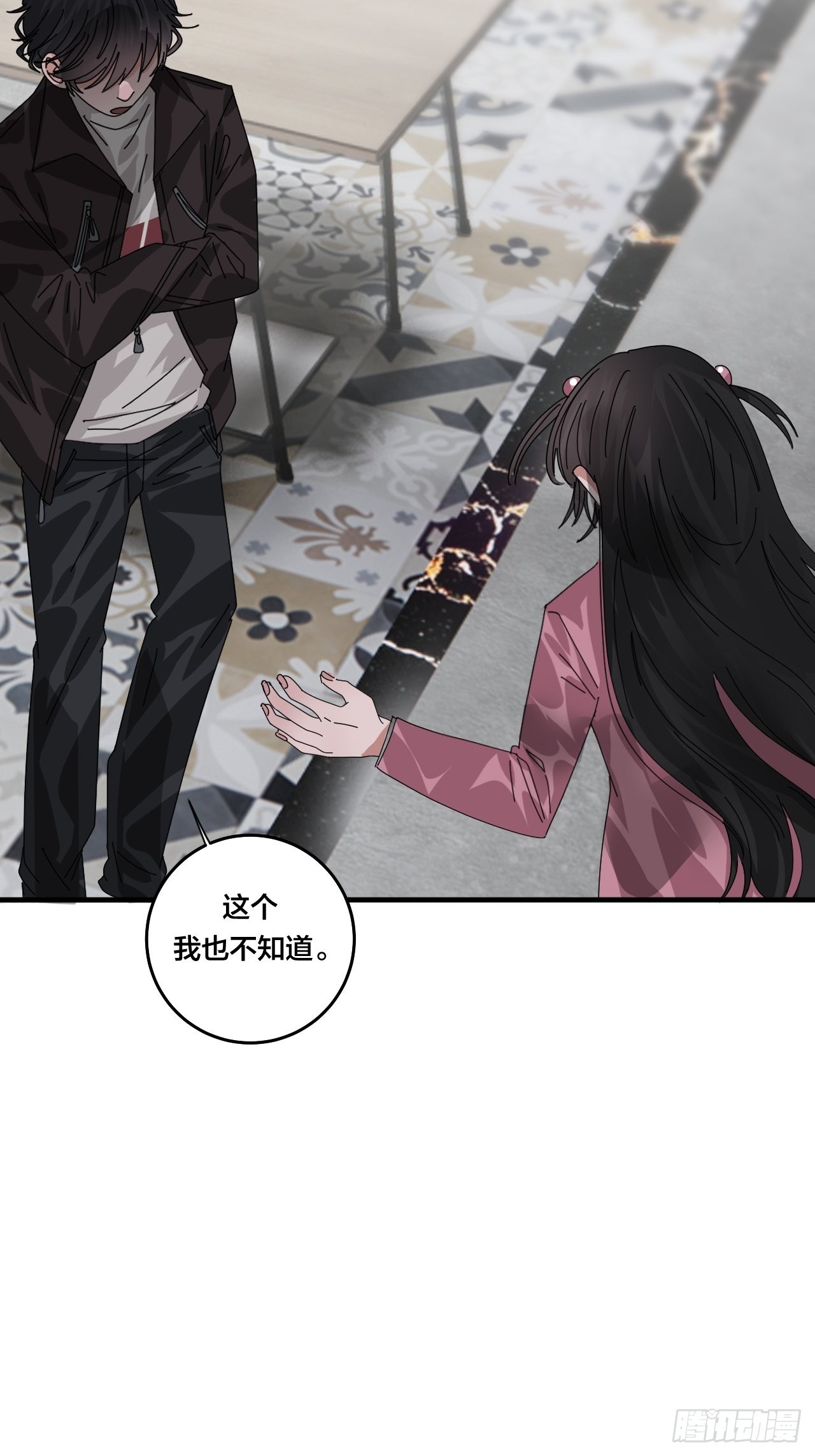 《漆黑之花绽放时》第四十七话 探索记忆 第26页