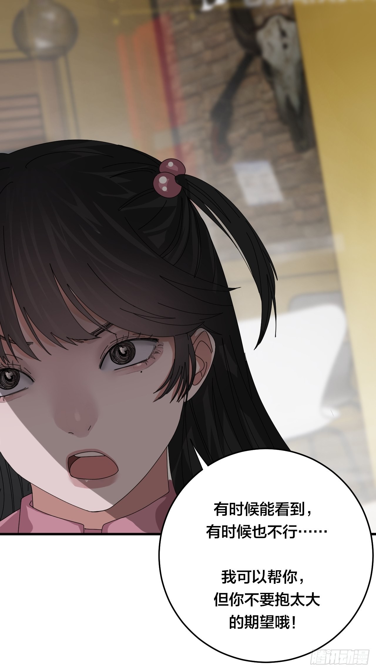 《漆黑之花绽放时》第四十七话 探索记忆 第29页