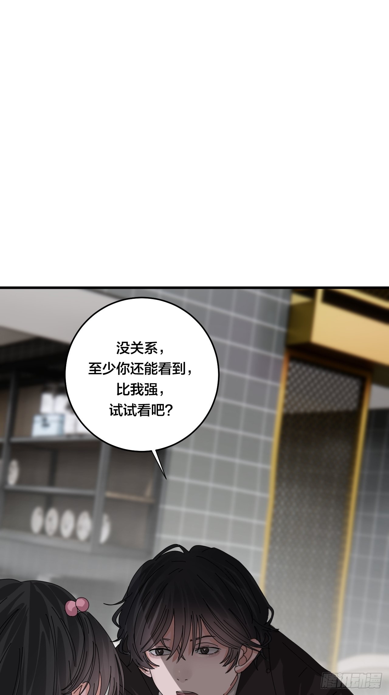 《漆黑之花绽放时》第四十七话 探索记忆 第30页