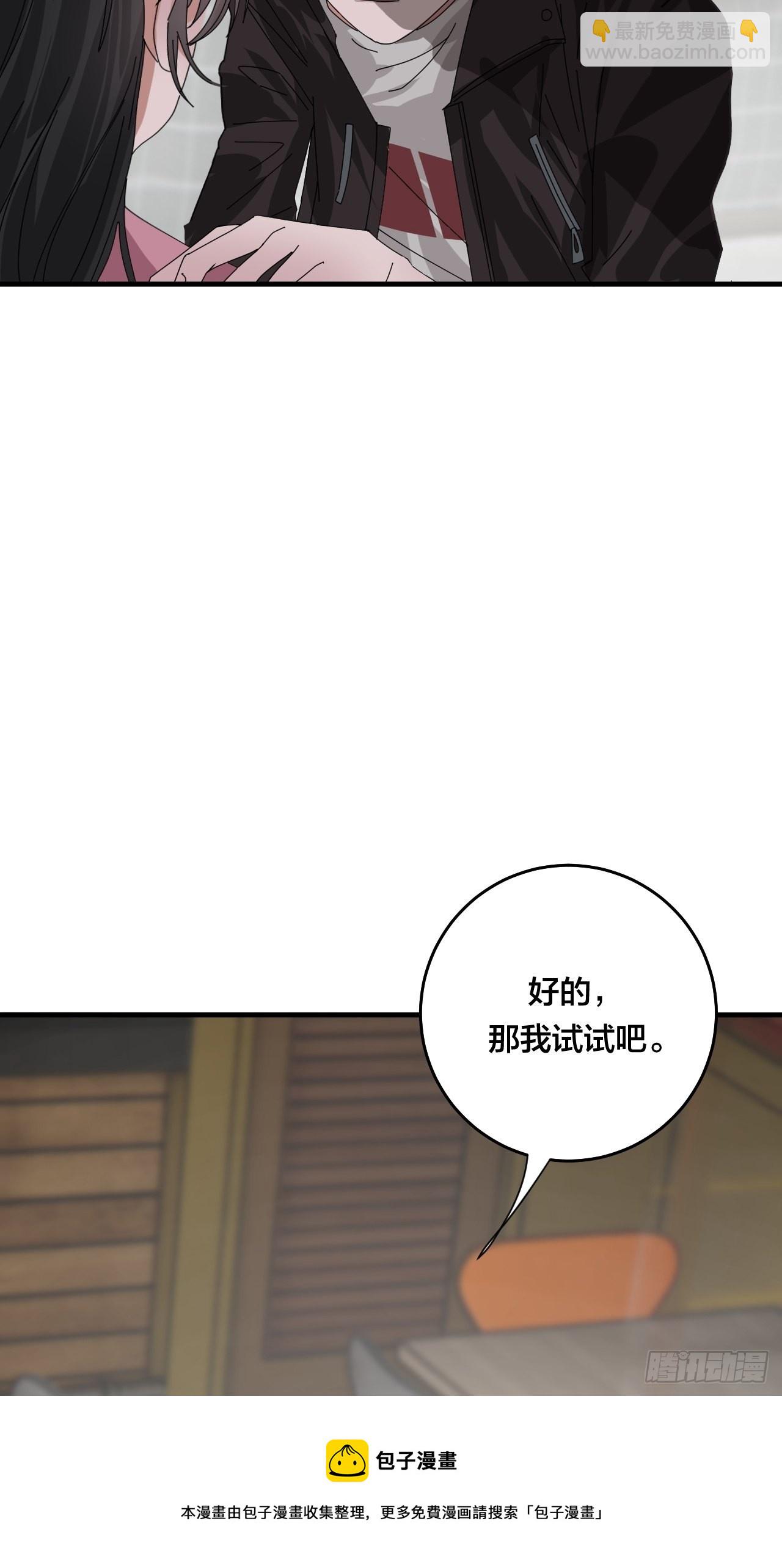 《漆黑之花绽放时》第四十七话 探索记忆 第31页