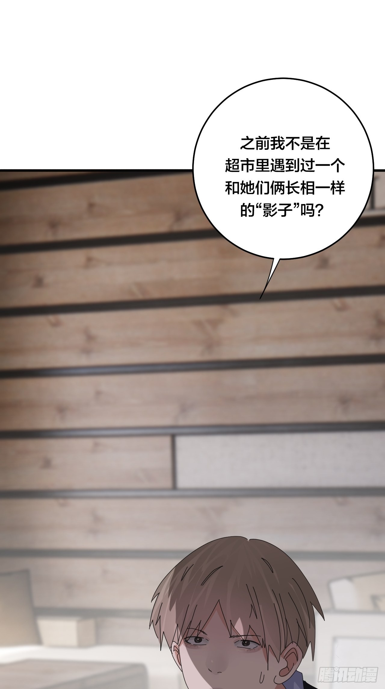 《漆黑之花绽放时》第四十七话 探索记忆 第38页