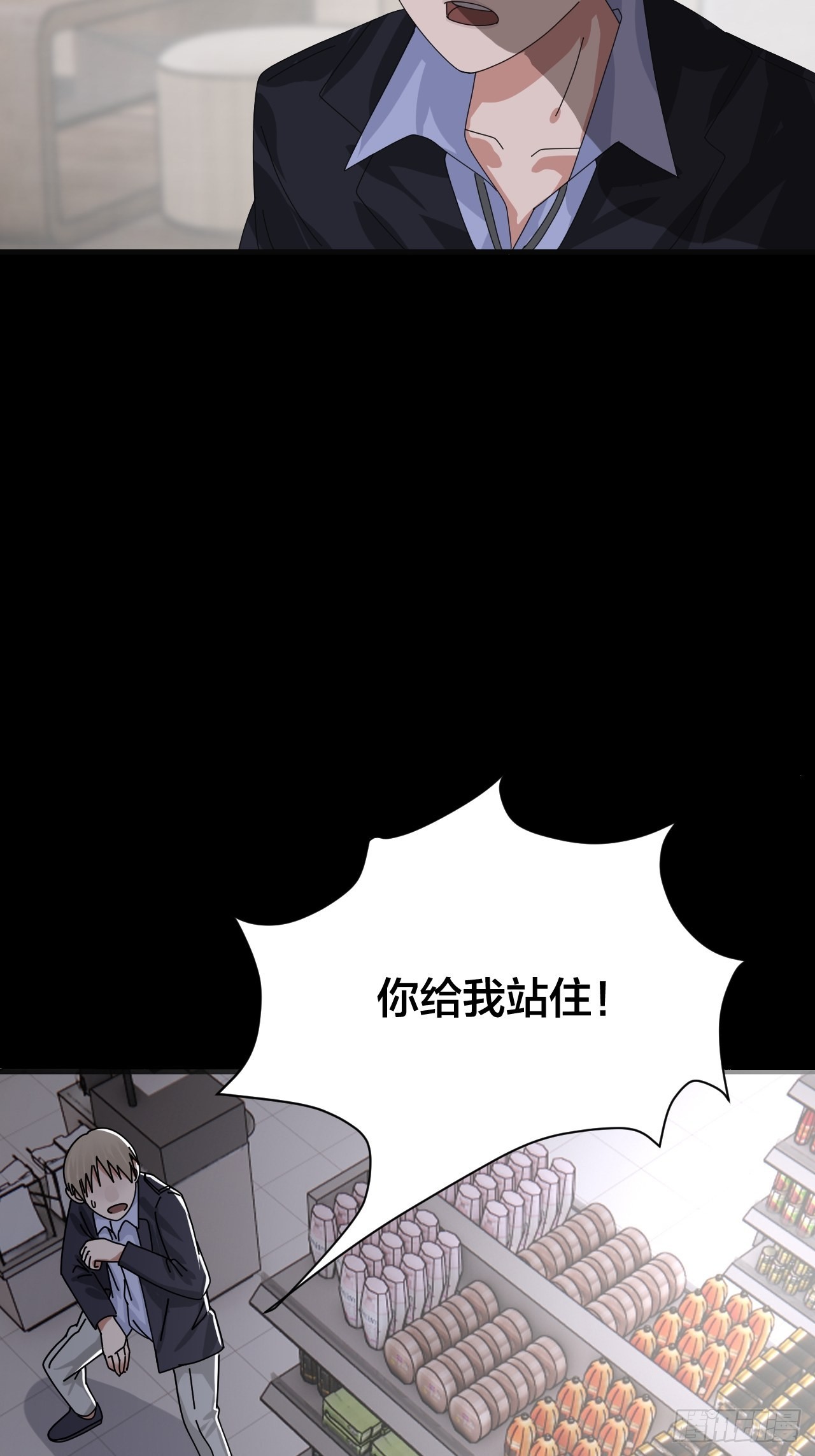 《漆黑之花绽放时》第四十七话 探索记忆 第39页