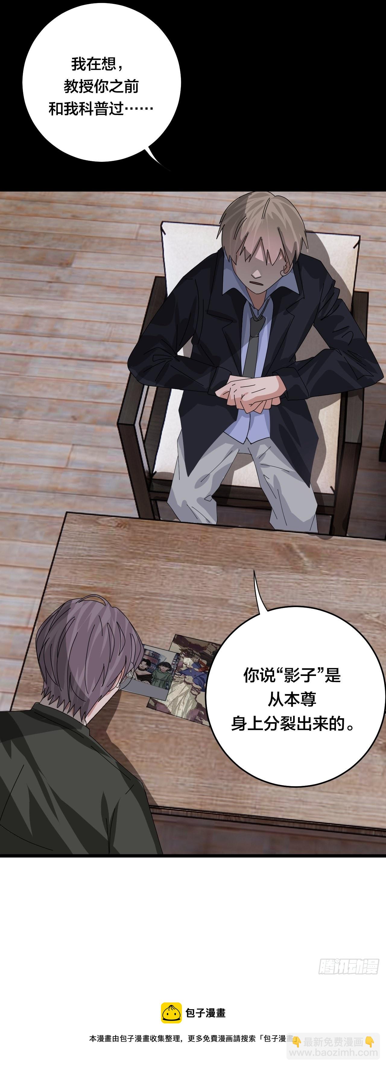 《漆黑之花绽放时》第四十七话 探索记忆 第41页