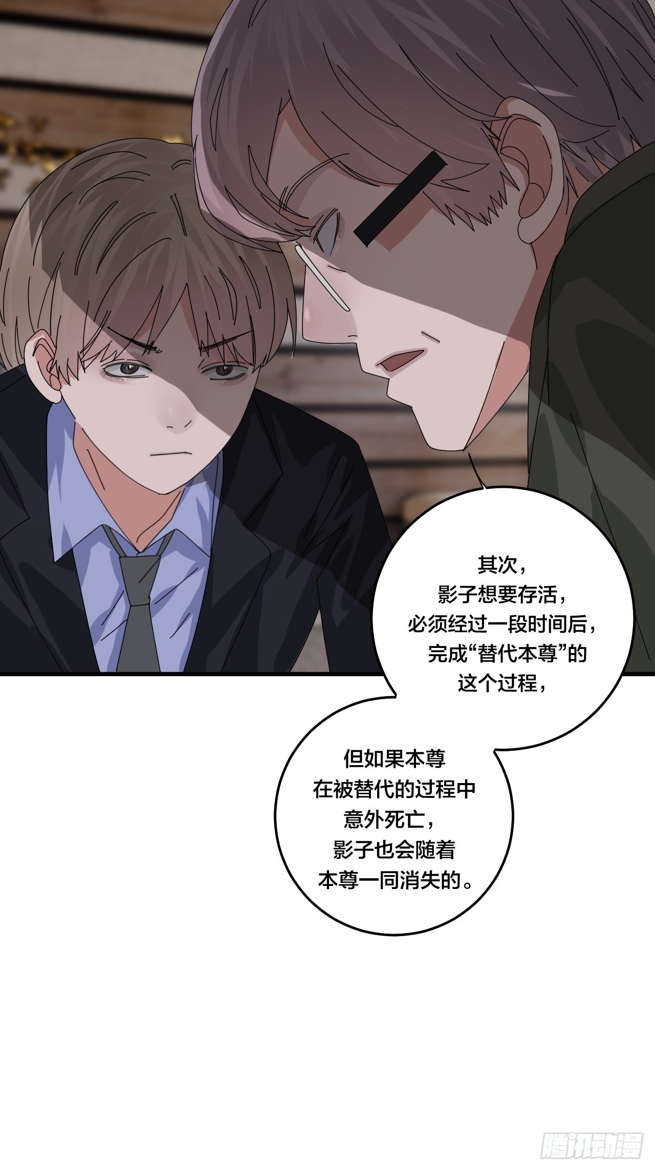 《漆黑之花绽放时》第四十七话 探索记忆 第45页