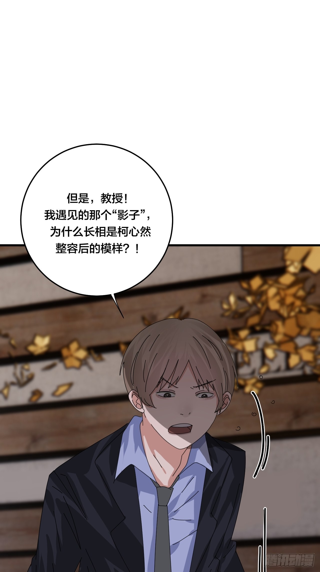 《漆黑之花绽放时》第四十七话 探索记忆 第46页