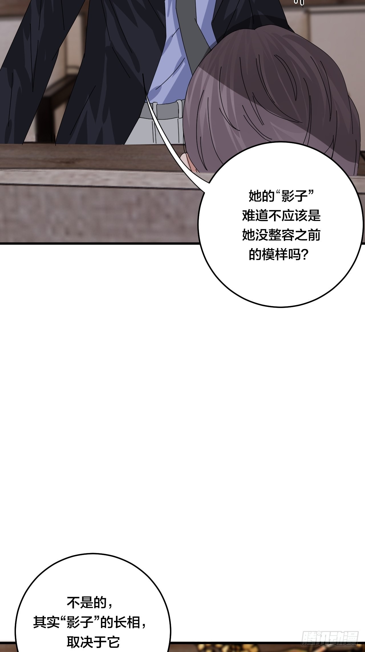 《漆黑之花绽放时》第四十七话 探索记忆 第47页