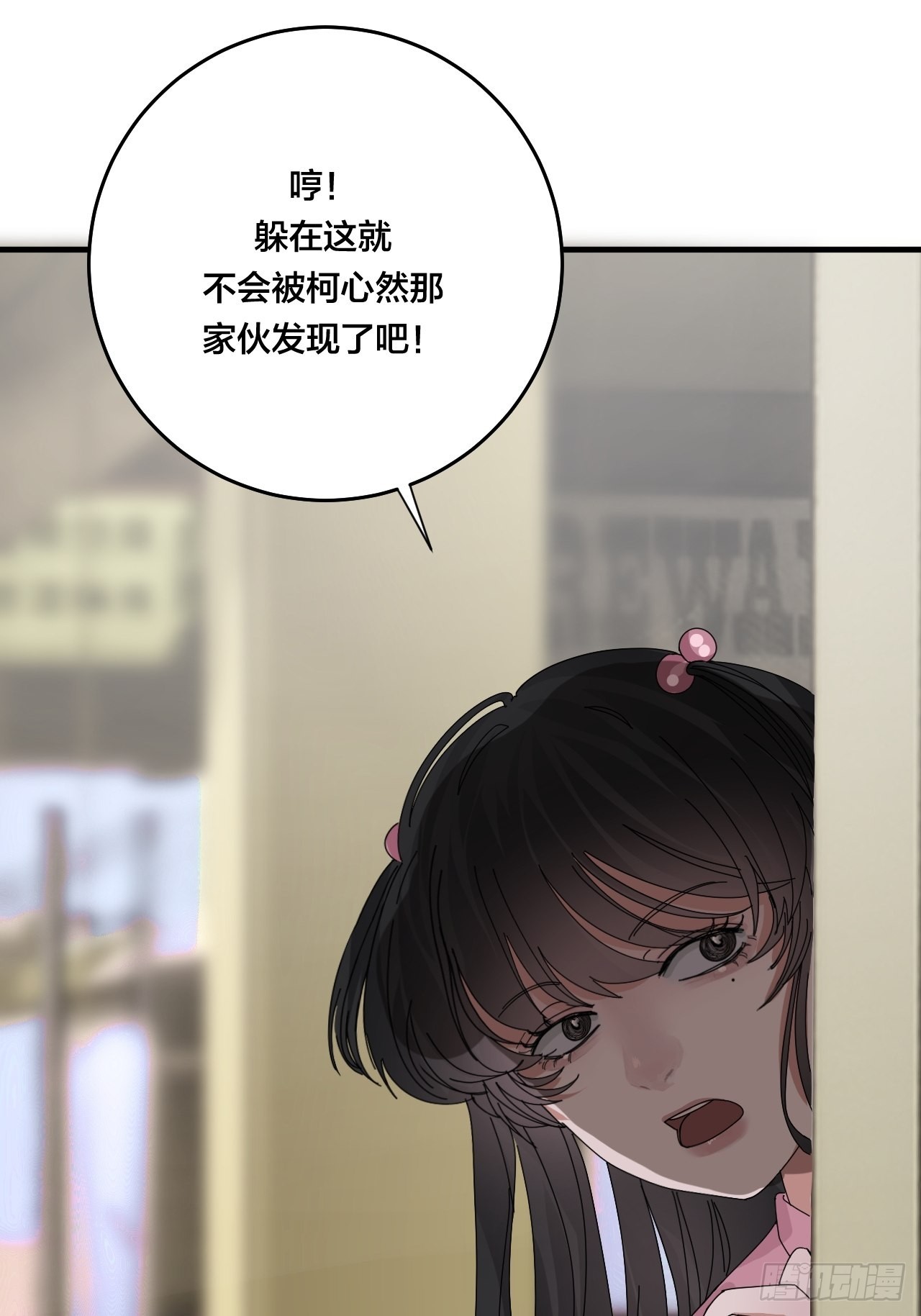 《漆黑之花绽放时》第四十七话 探索记忆 第4页