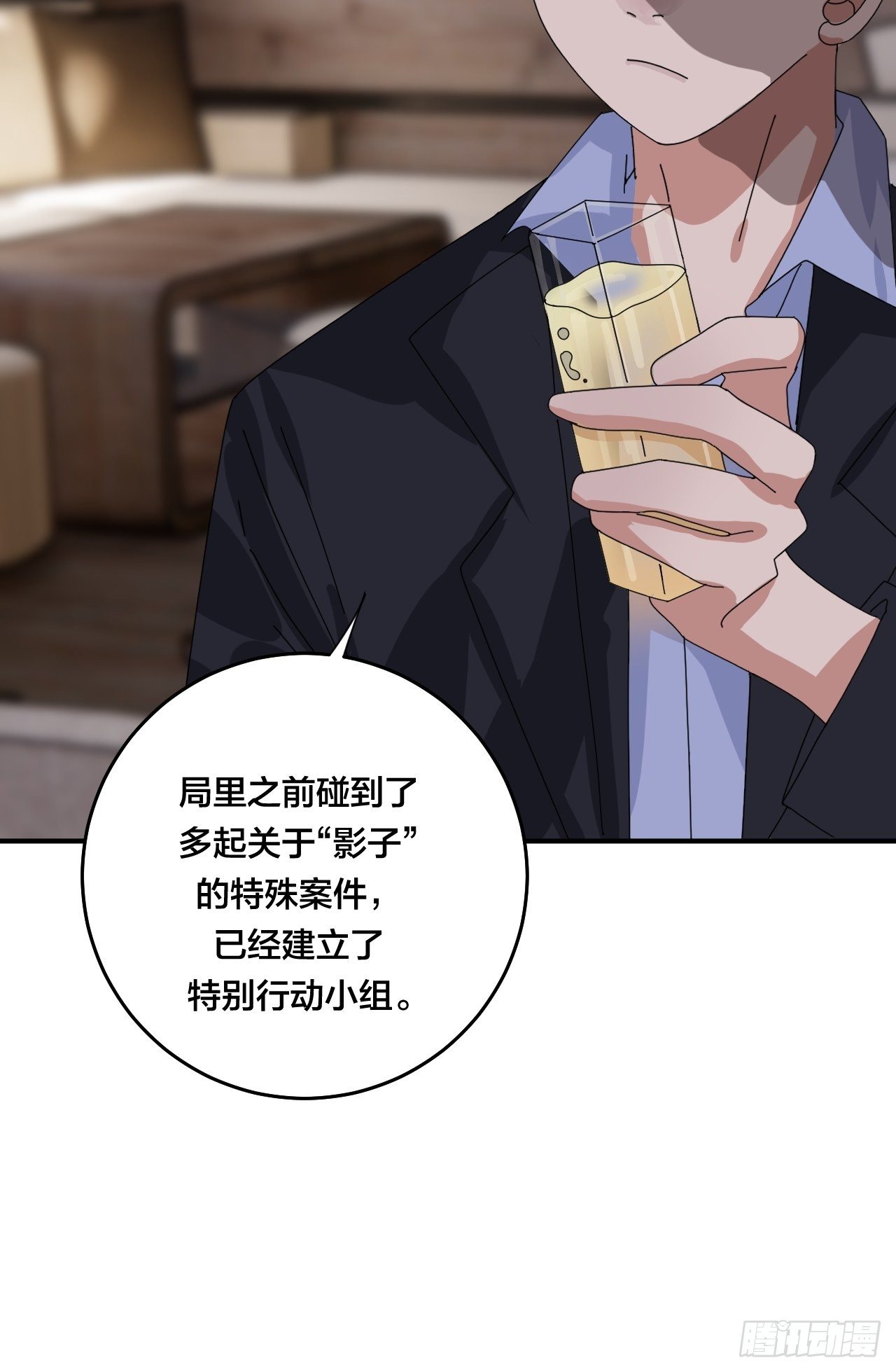 《漆黑之花绽放时》第四十六话 柯心然的真实身份 第11页