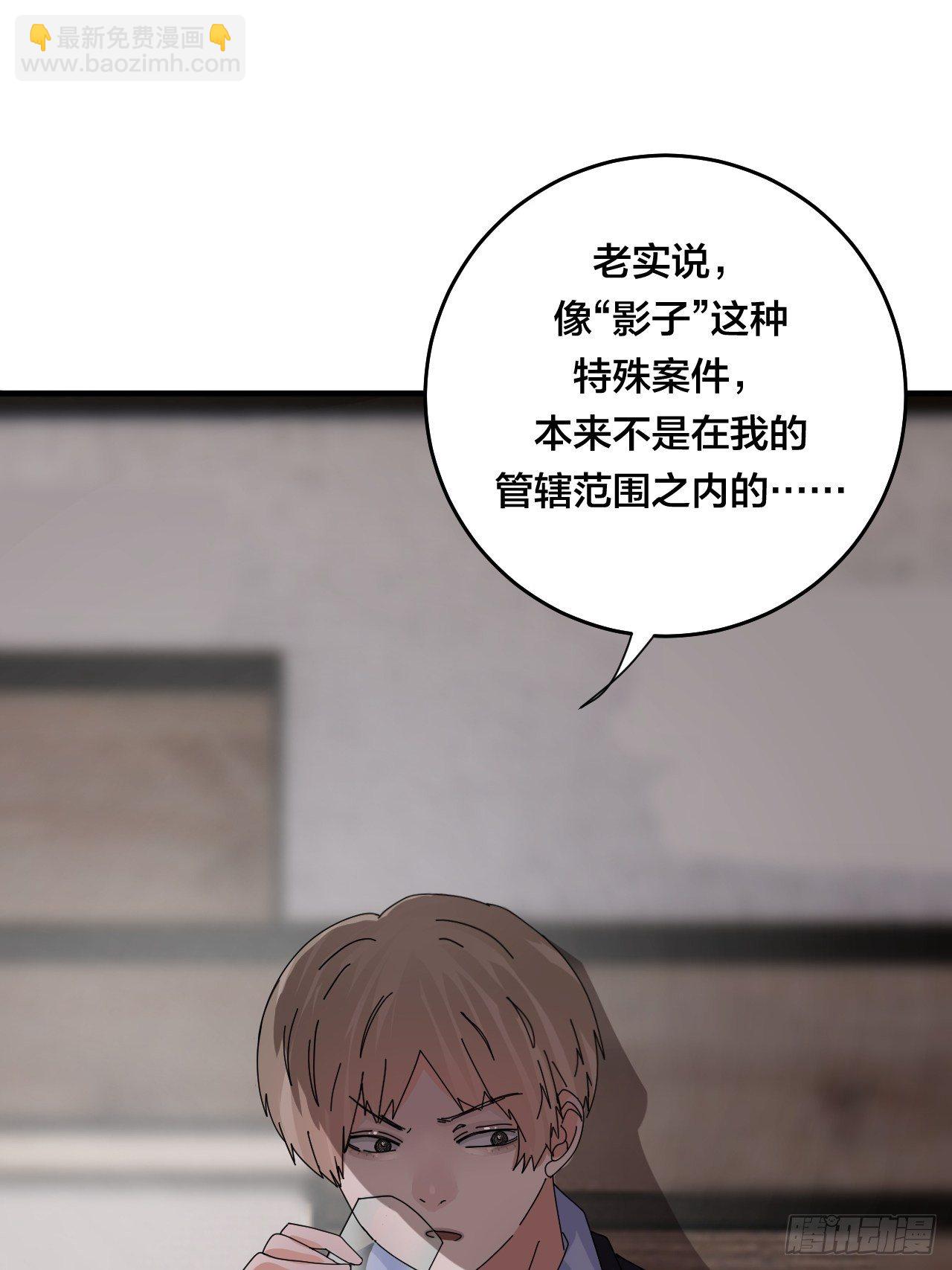 《漆黑之花绽放时》第四十六话 柯心然的真实身份 第16页