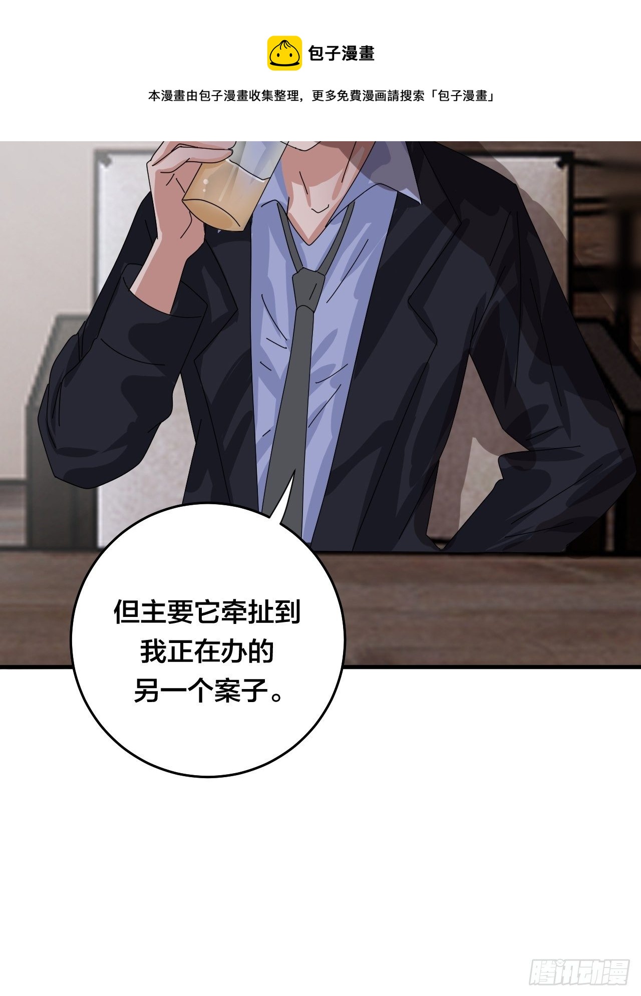 《漆黑之花绽放时》第四十六话 柯心然的真实身份 第17页