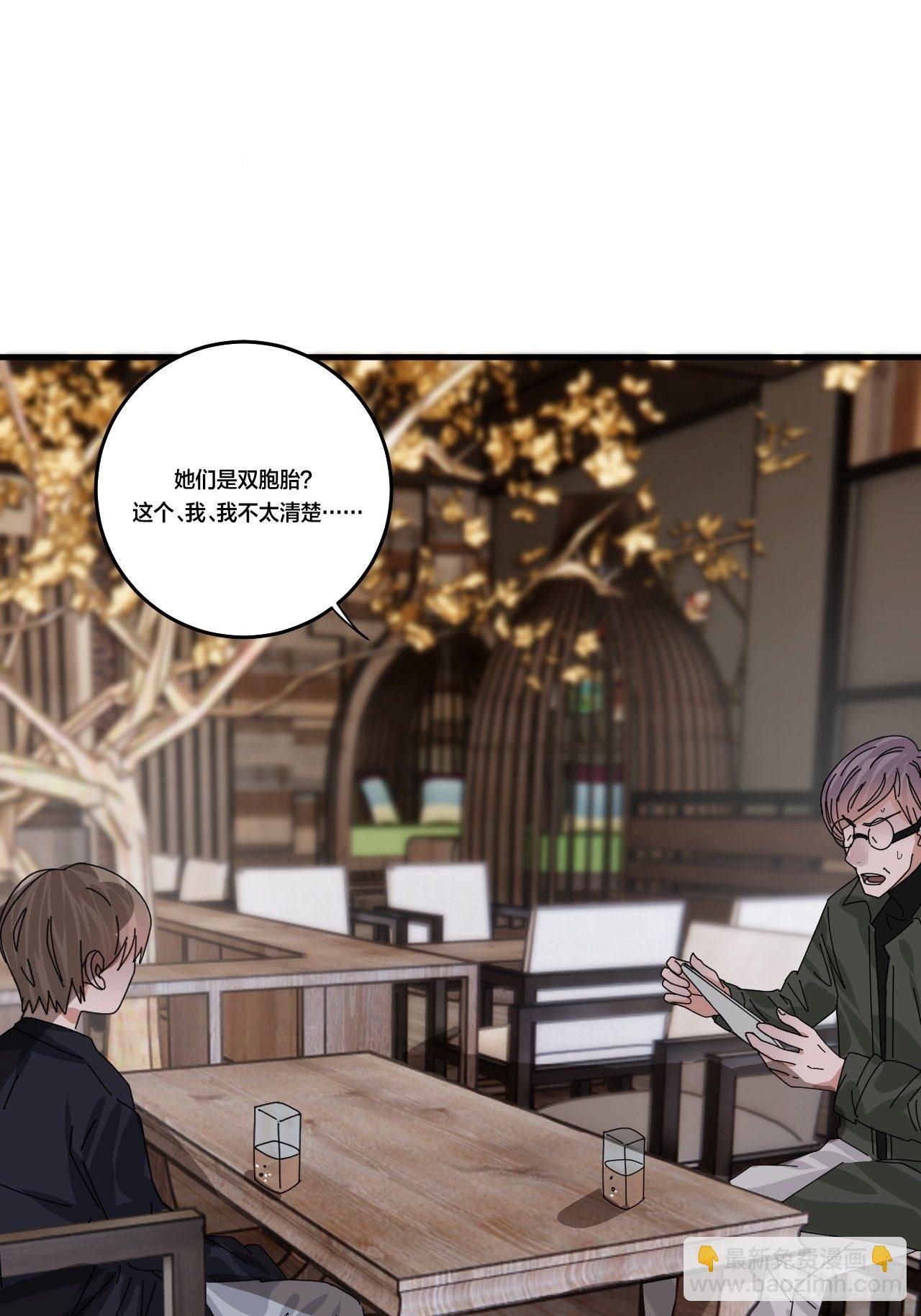 《漆黑之花绽放时》第四十六话 柯心然的真实身份 第23页