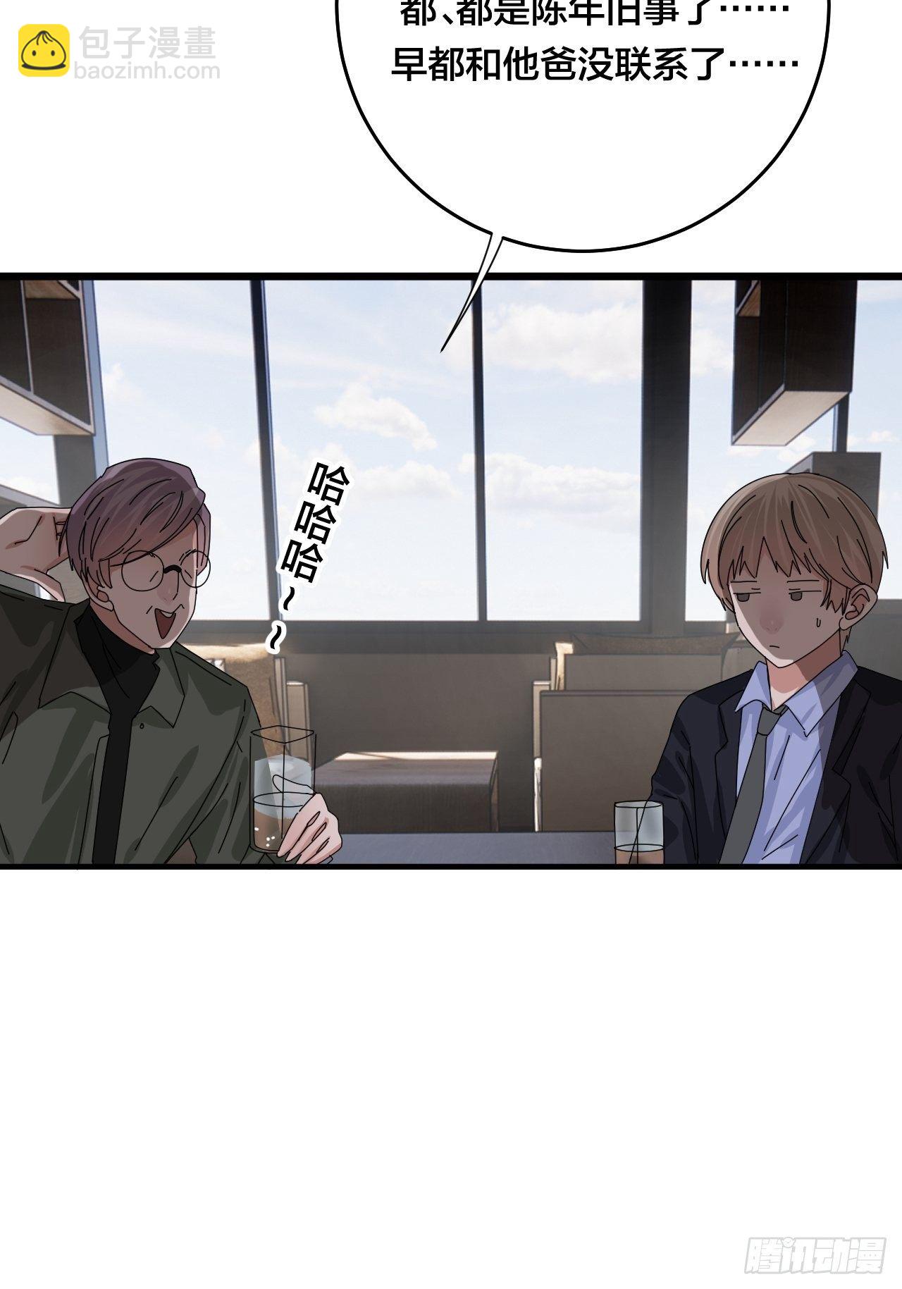 《漆黑之花绽放时》第四十六话 柯心然的真实身份 第27页