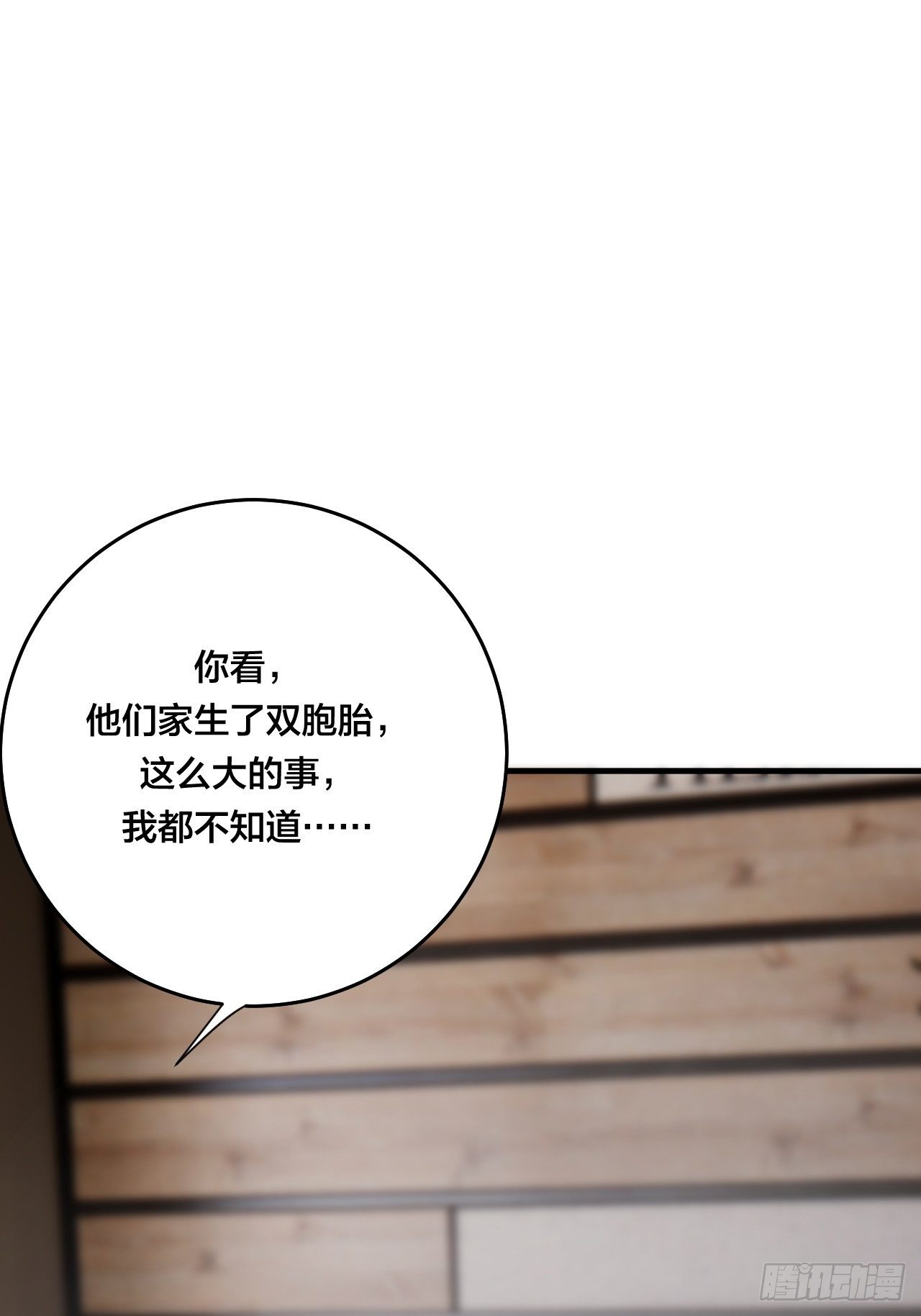 《漆黑之花绽放时》第四十六话 柯心然的真实身份 第28页
