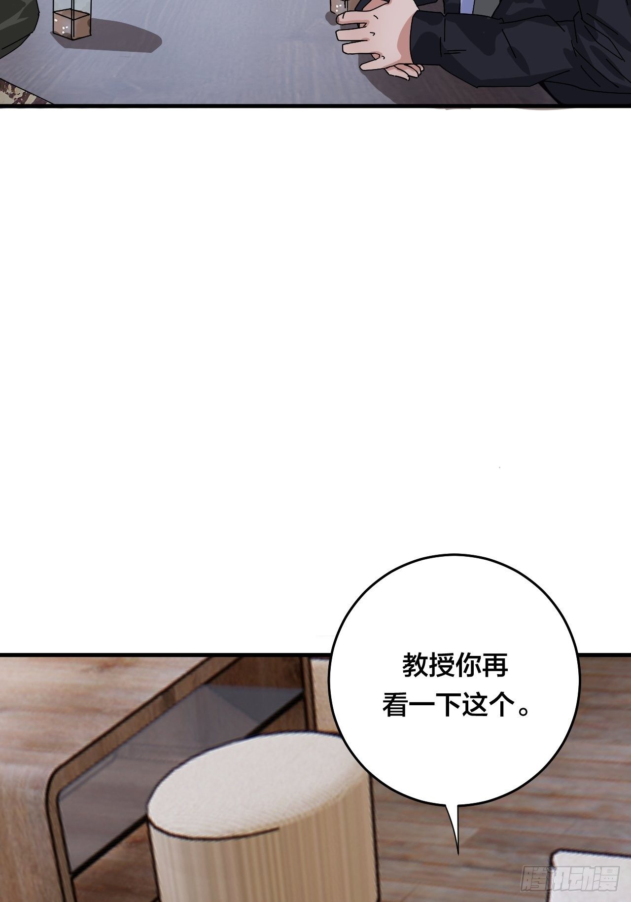 《漆黑之花绽放时》第四十六话 柯心然的真实身份 第31页