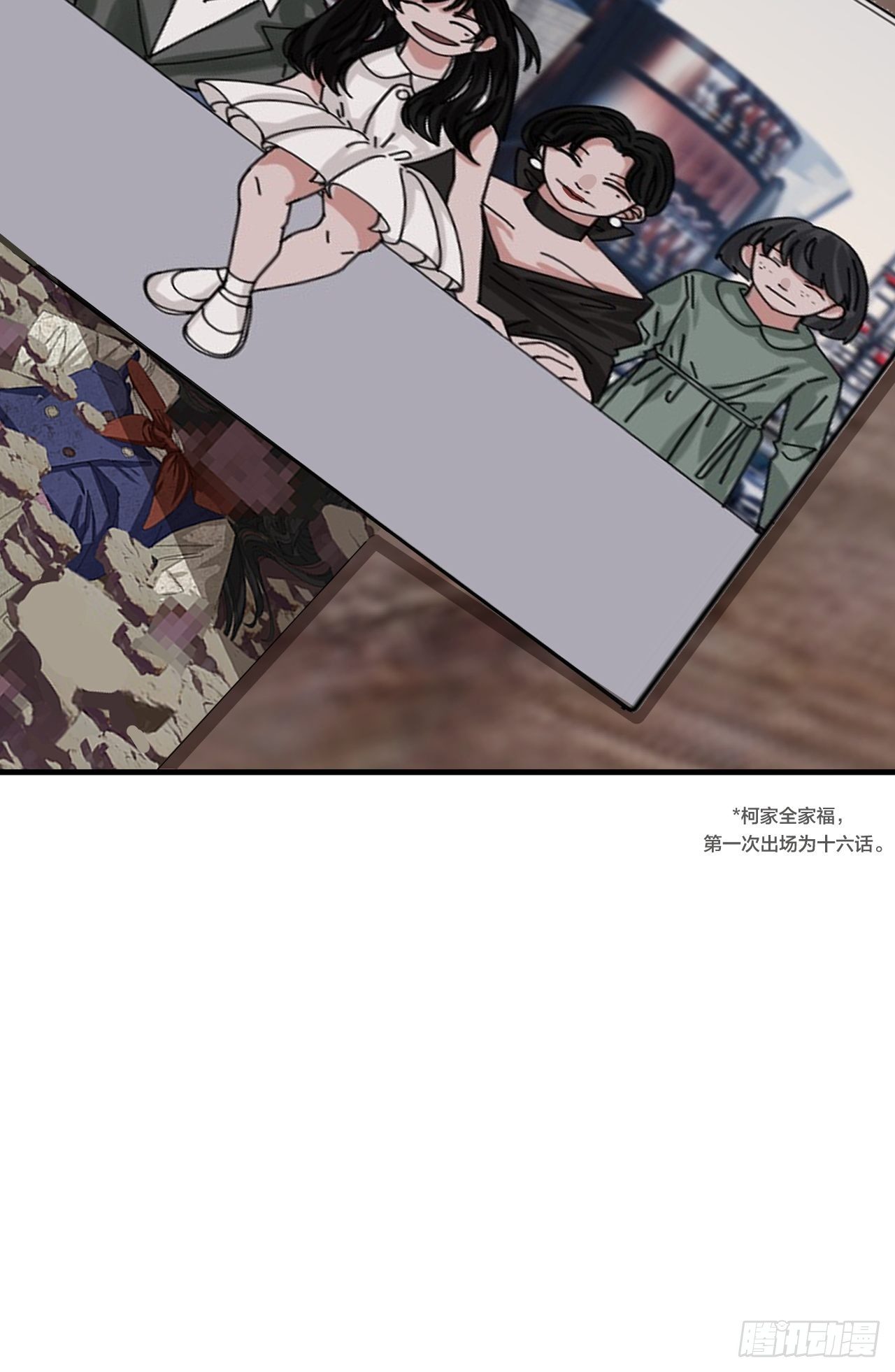 《漆黑之花绽放时》第四十六话 柯心然的真实身份 第34页