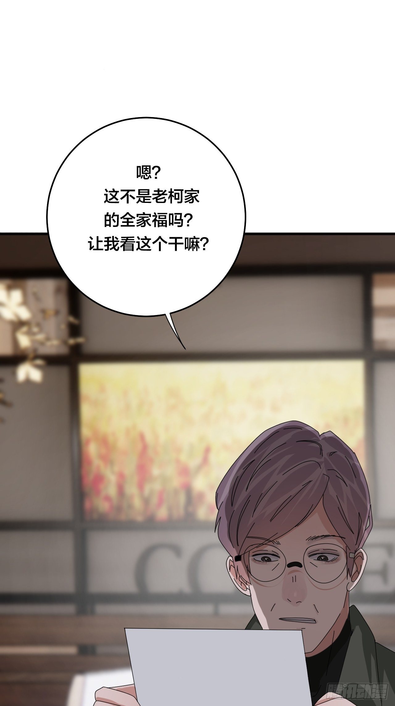 《漆黑之花绽放时》第四十六话 柯心然的真实身份 第35页
