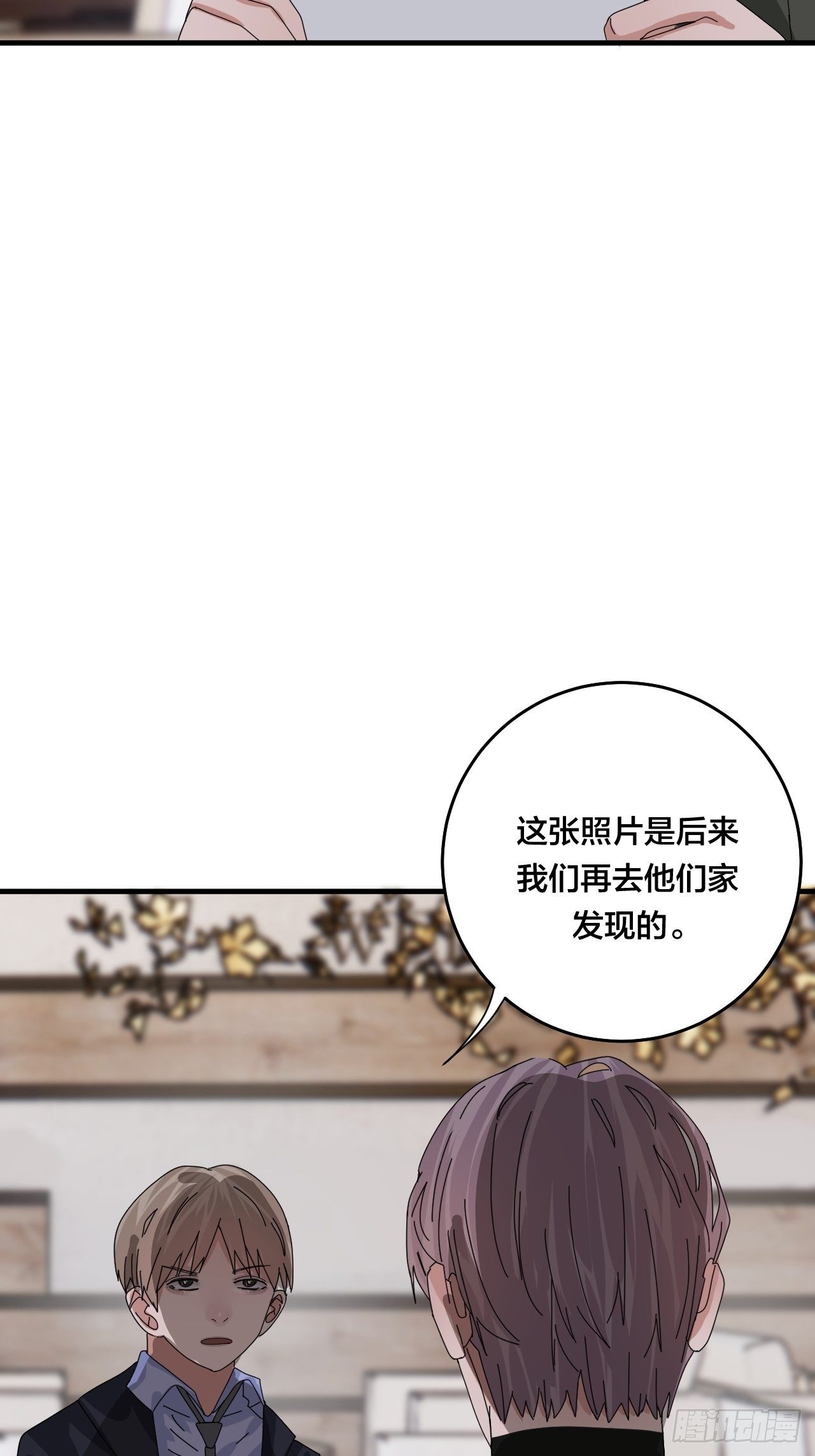 《漆黑之花绽放时》第四十六话 柯心然的真实身份 第36页