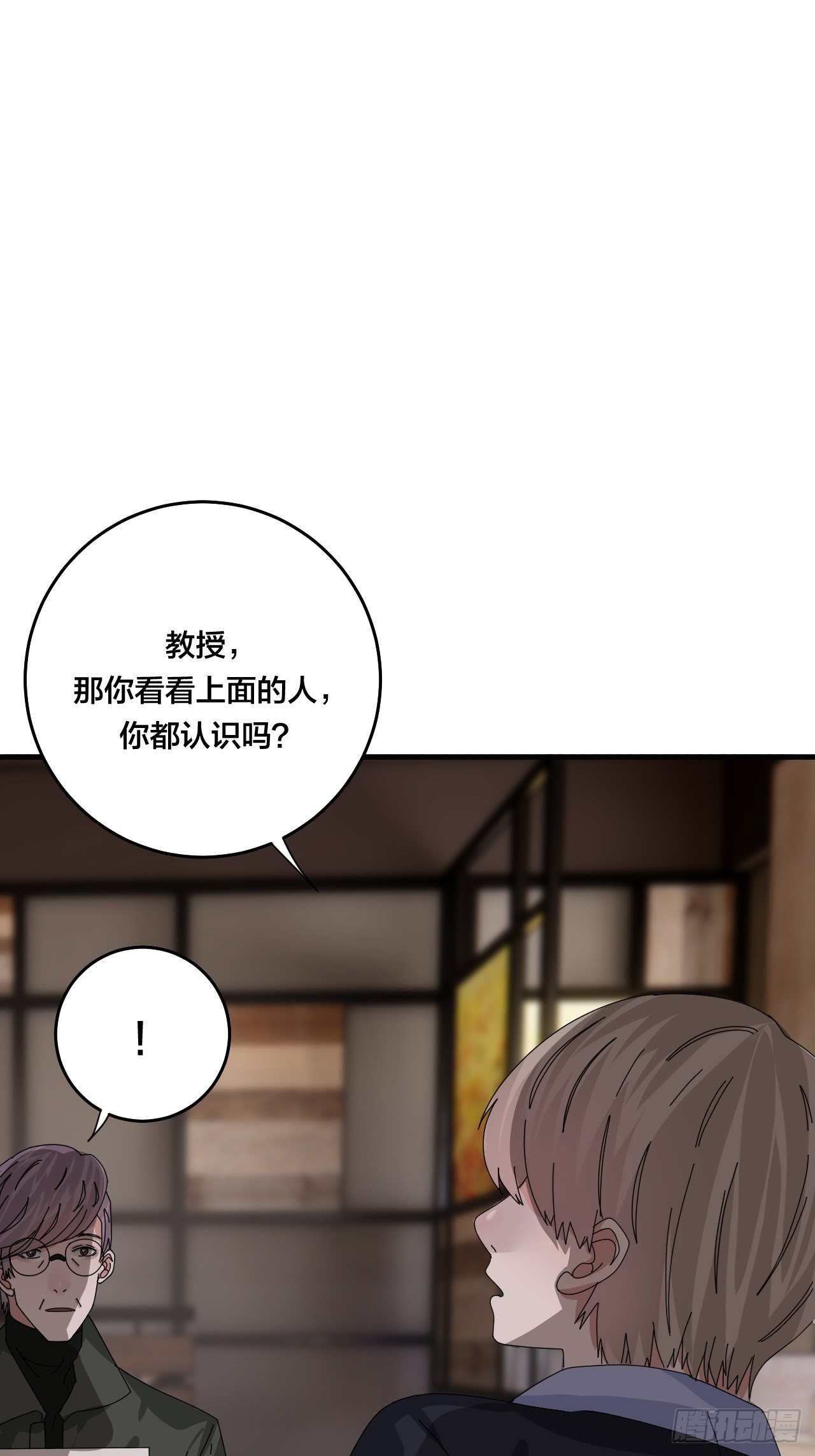《漆黑之花绽放时》第四十六话 柯心然的真实身份 第39页