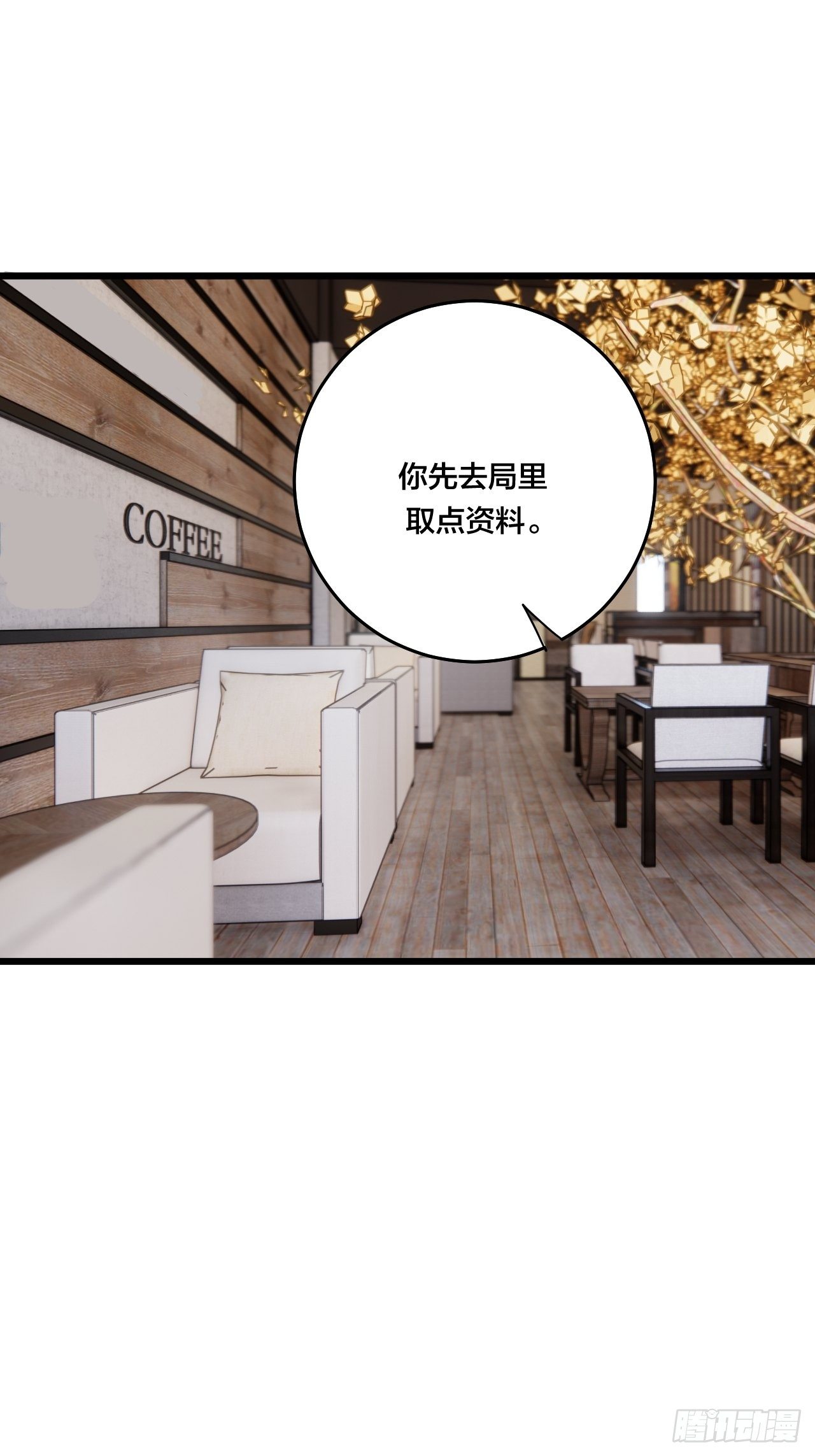 《漆黑之花绽放时》第四十六话 柯心然的真实身份 第3页