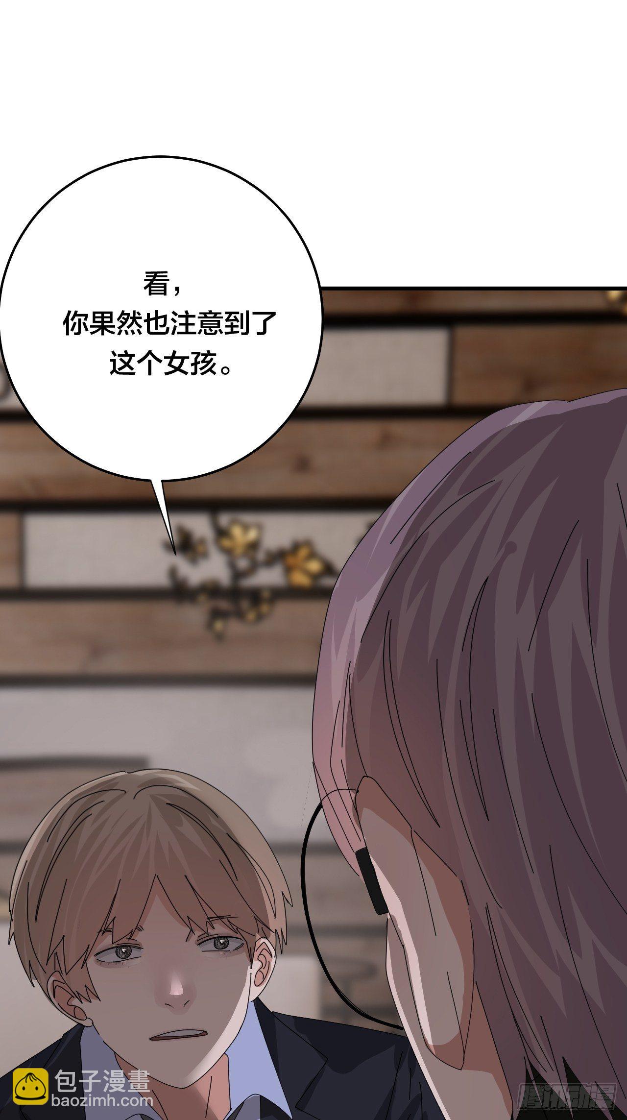 《漆黑之花绽放时》第四十六话 柯心然的真实身份 第43页