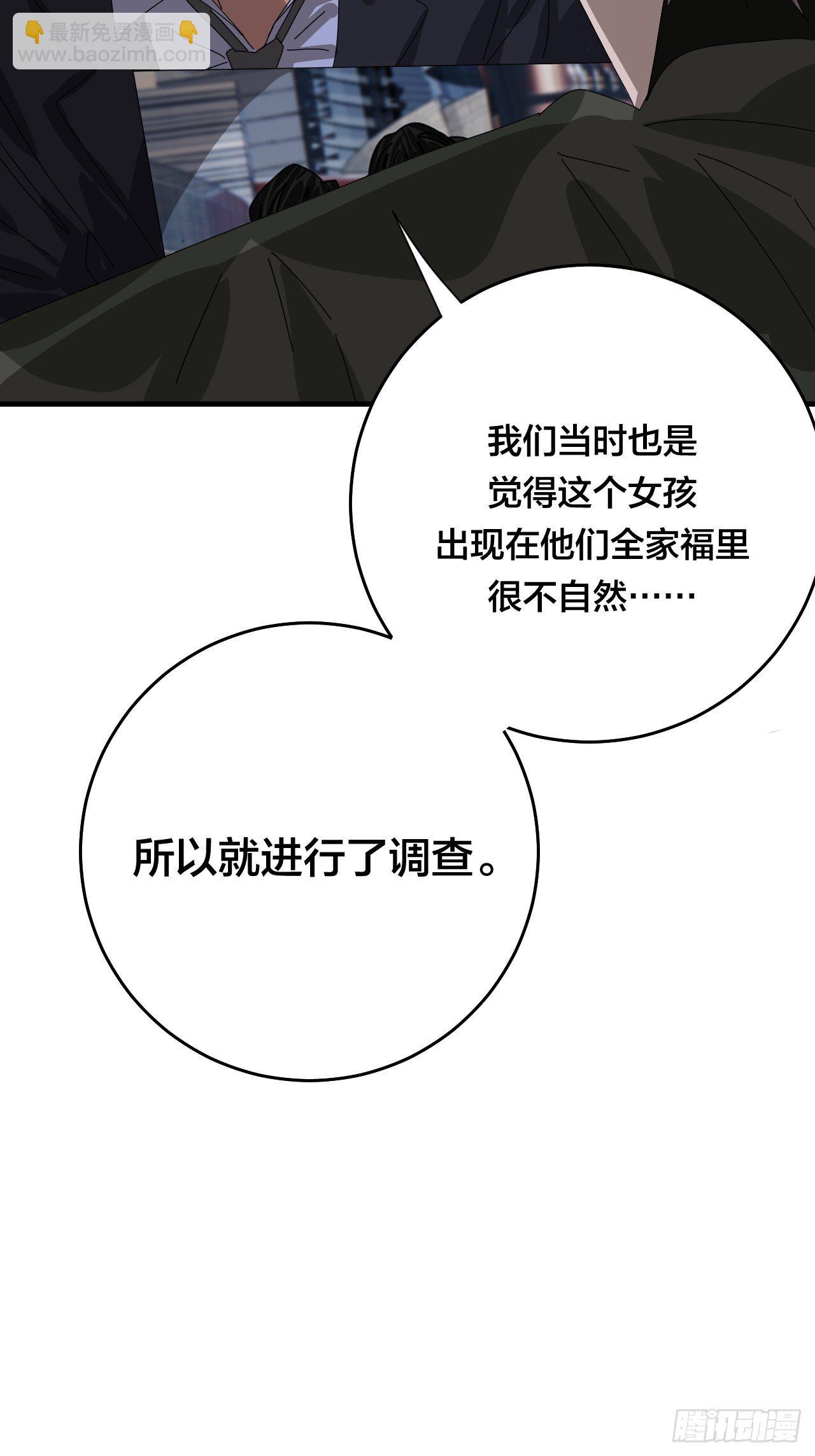 《漆黑之花绽放时》第四十六话 柯心然的真实身份 第44页