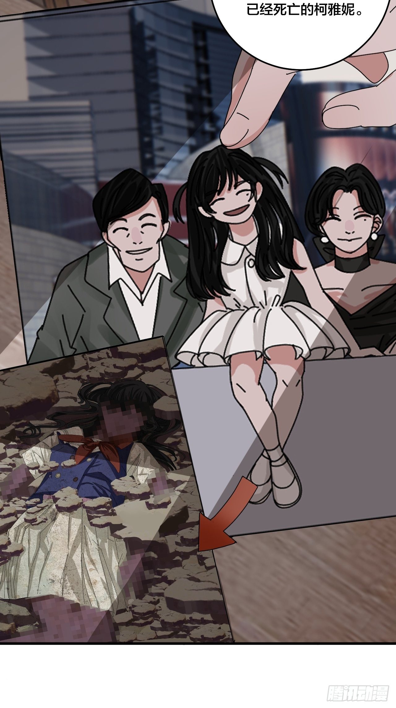 《漆黑之花绽放时》第四十六话 柯心然的真实身份 第47页