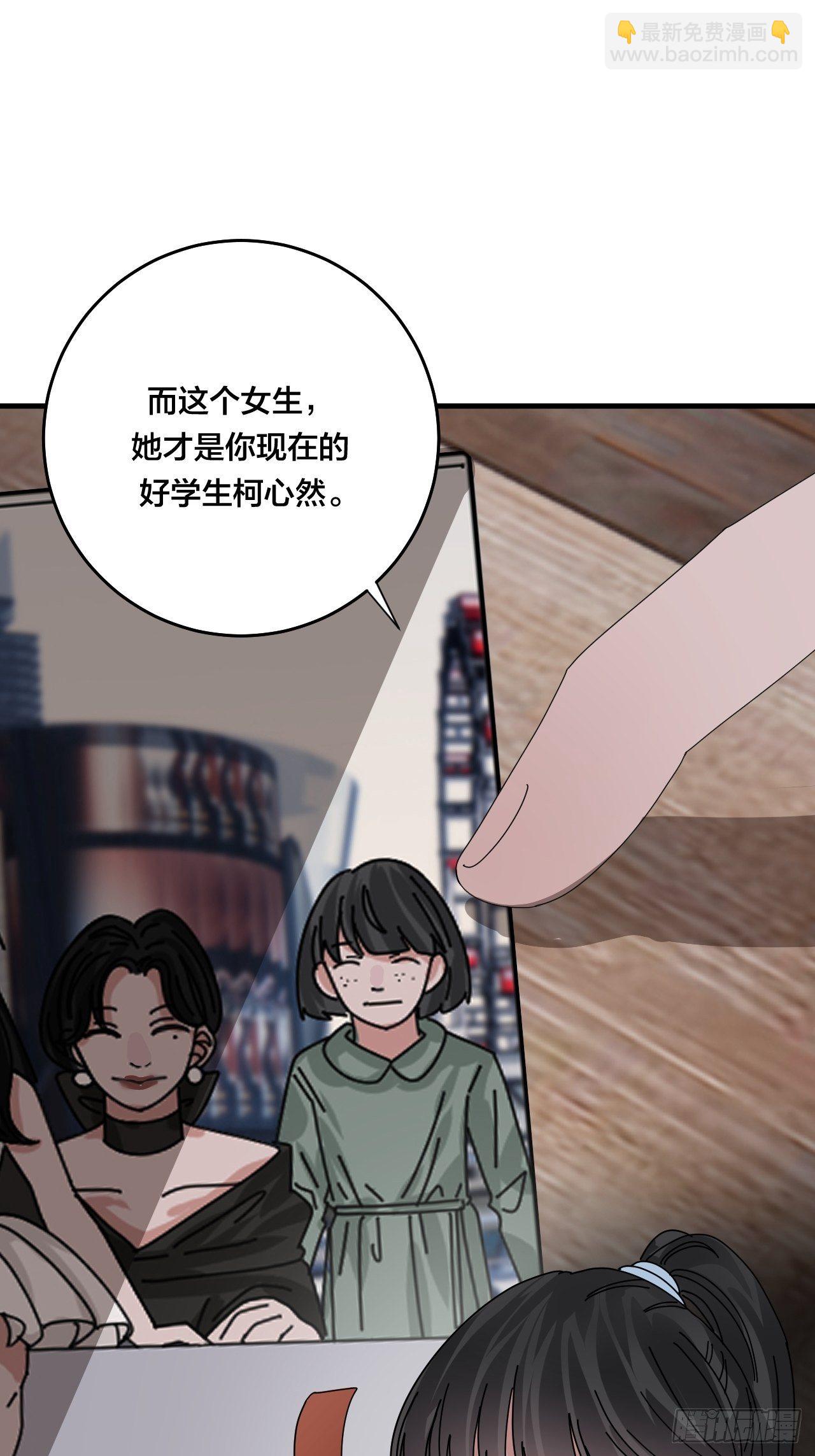 《漆黑之花绽放时》第四十六话 柯心然的真实身份 第48页