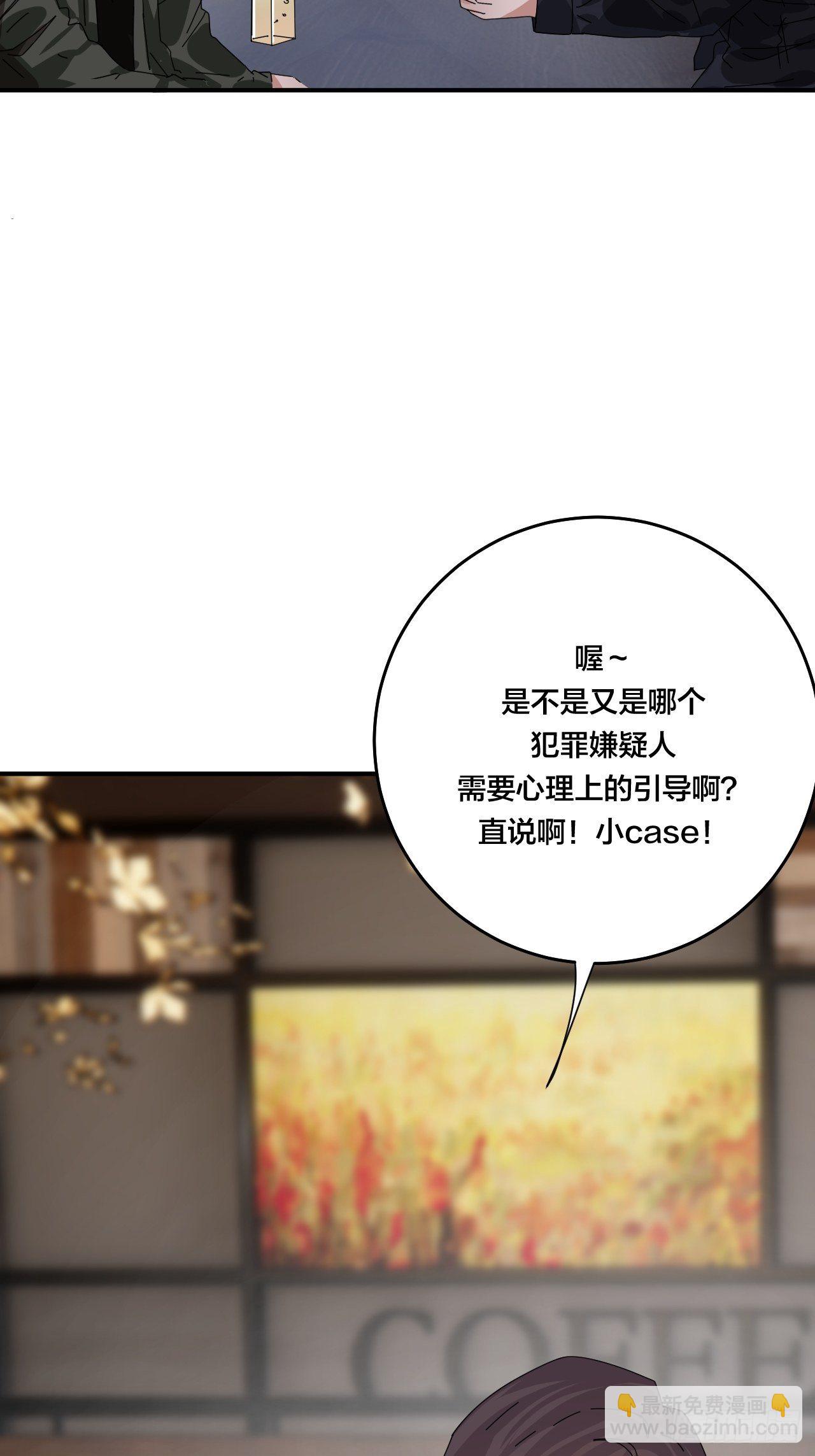《漆黑之花绽放时》第四十六话 柯心然的真实身份 第6页