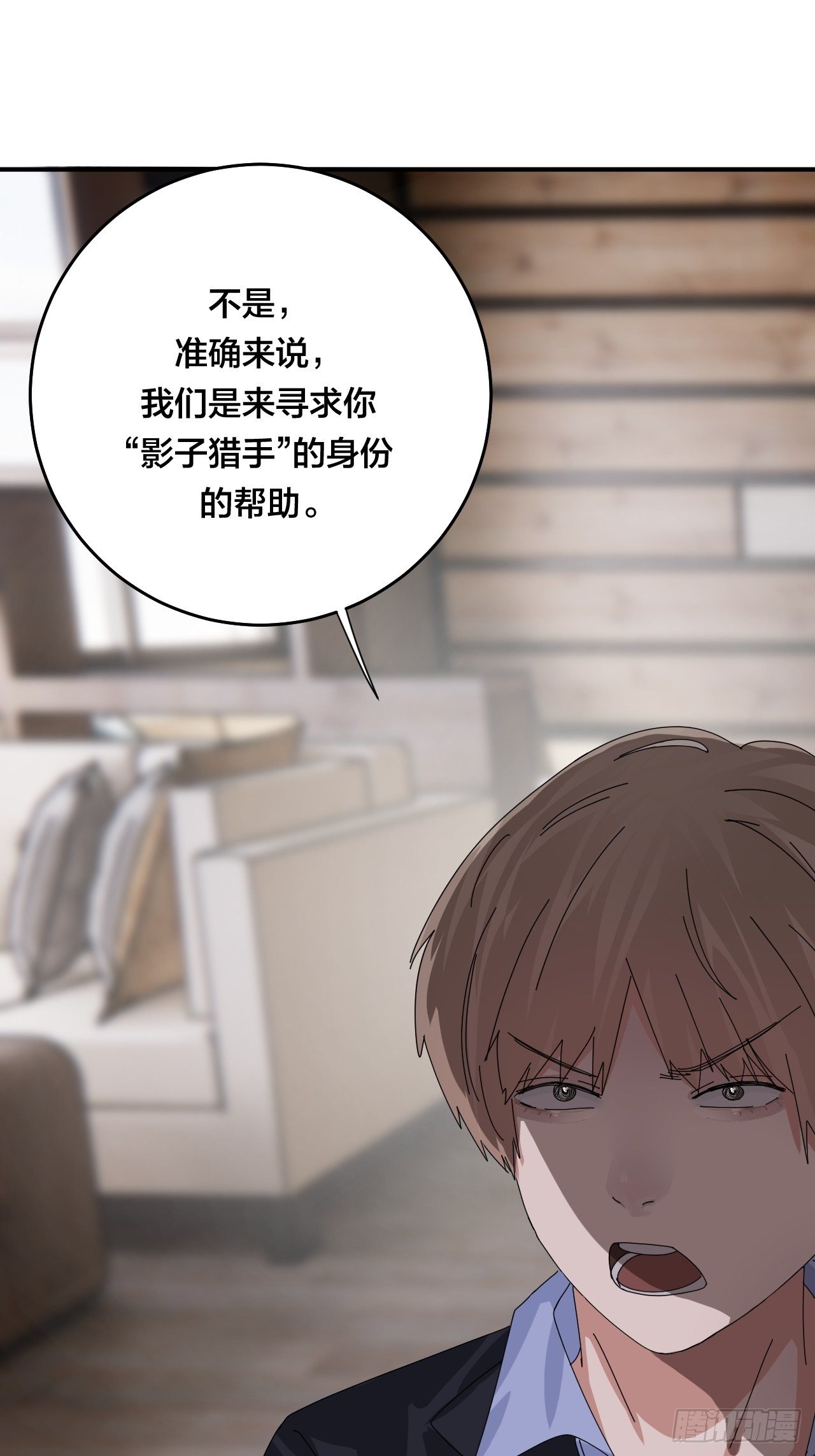 《漆黑之花绽放时》第四十六话 柯心然的真实身份 第8页