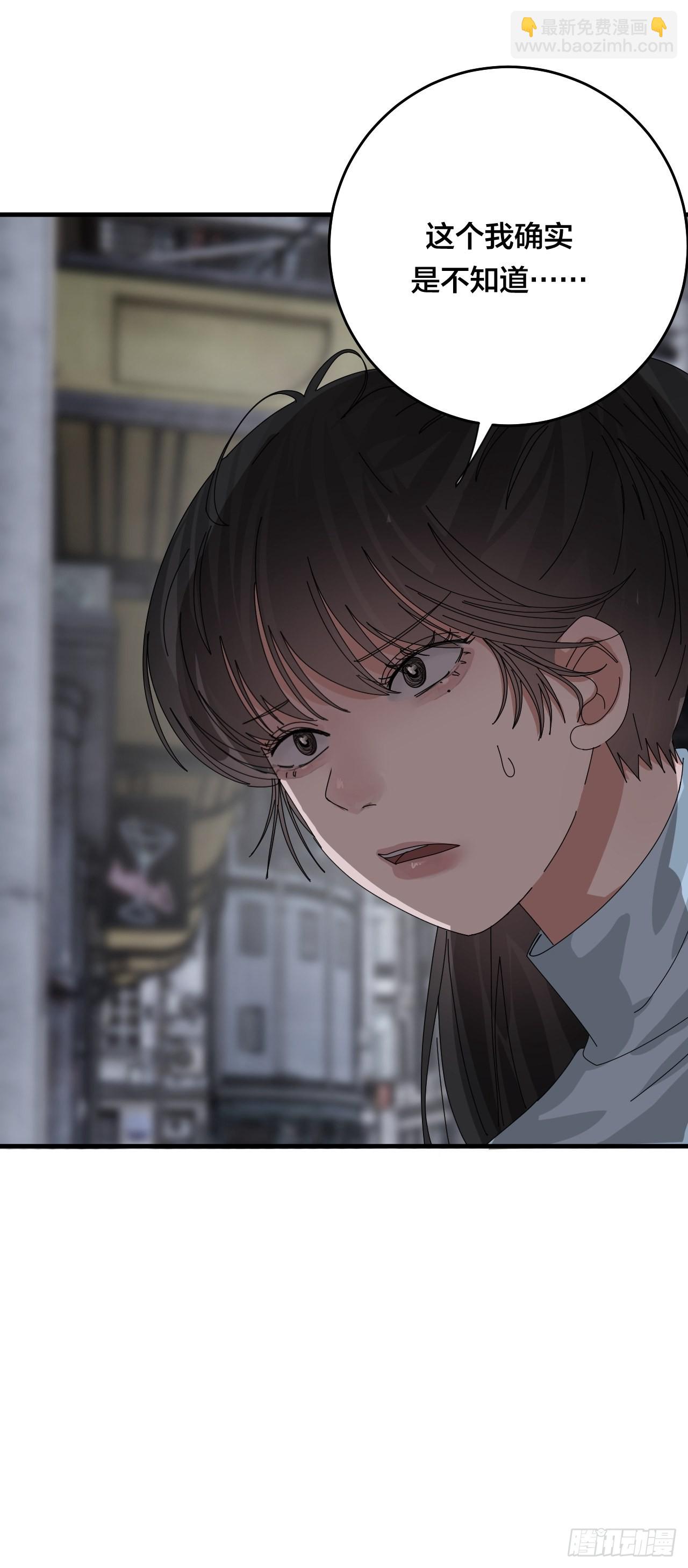 《漆黑之花绽放时》第五十话 送上门的羊 第11页