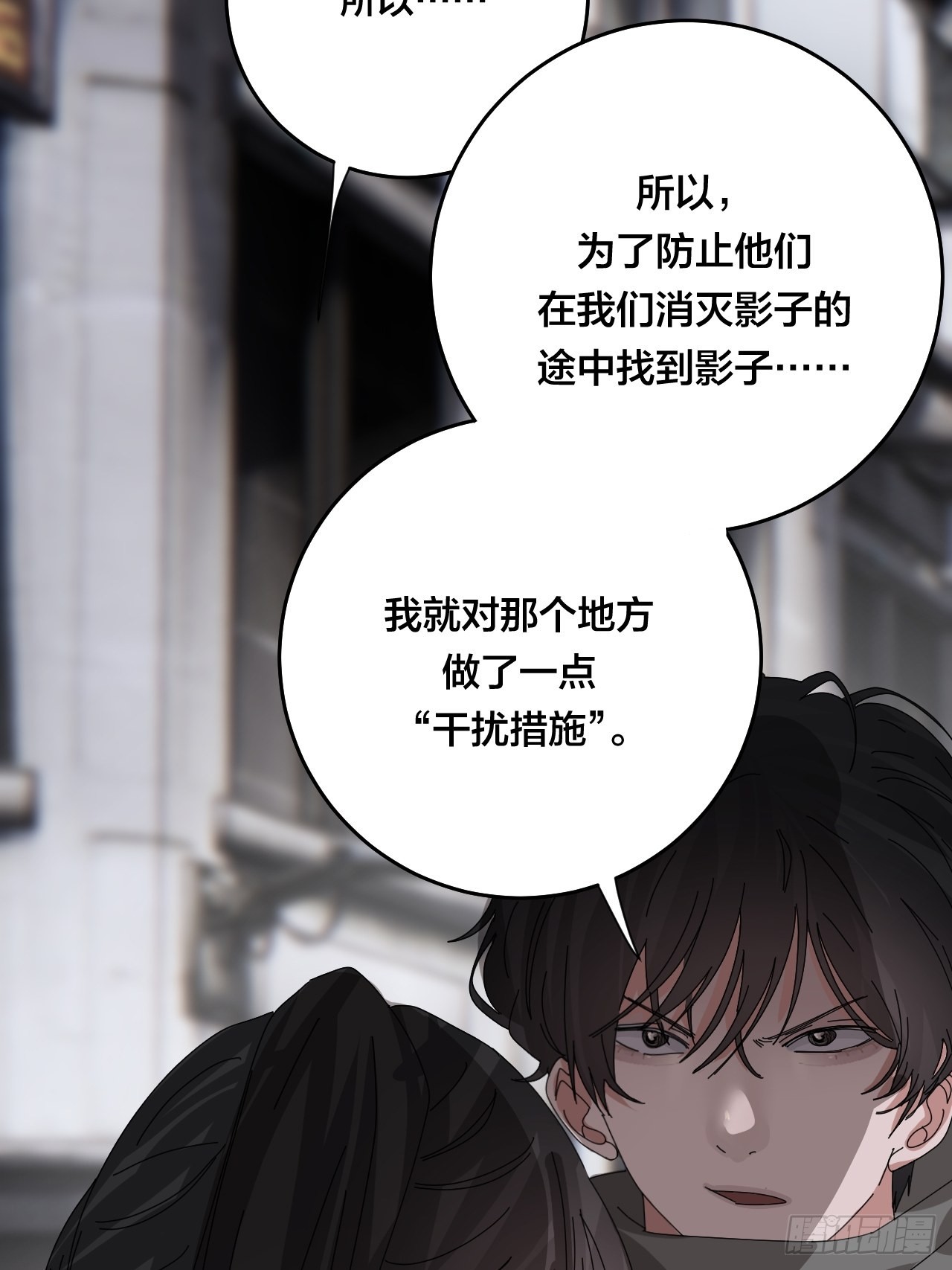 《漆黑之花绽放时》第五十话 送上门的羊 第15页