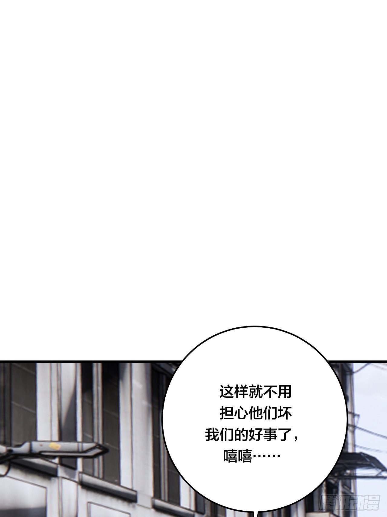 《漆黑之花绽放时》第五十话 送上门的羊 第17页