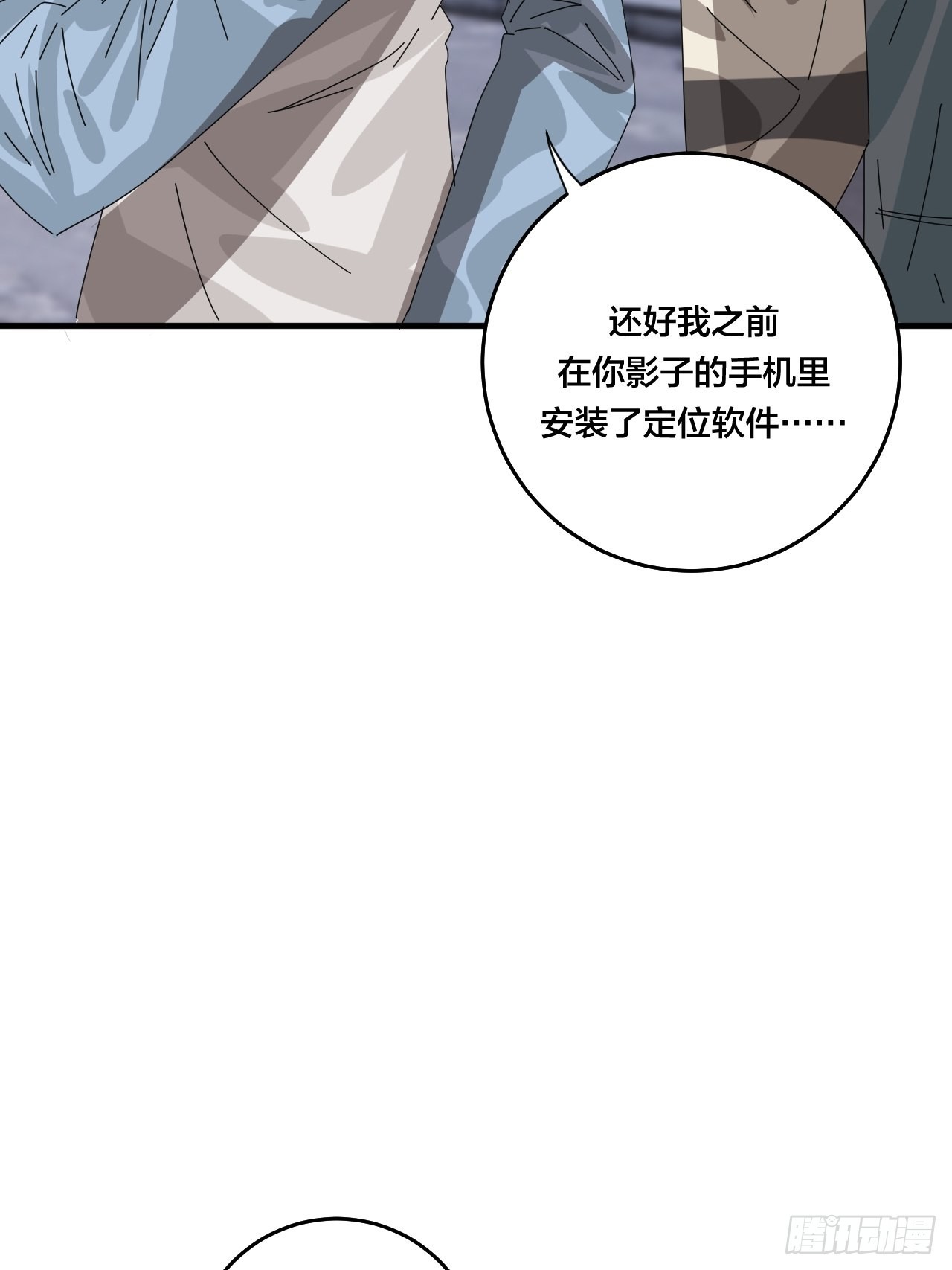 《漆黑之花绽放时》第五十话 送上门的羊 第21页
