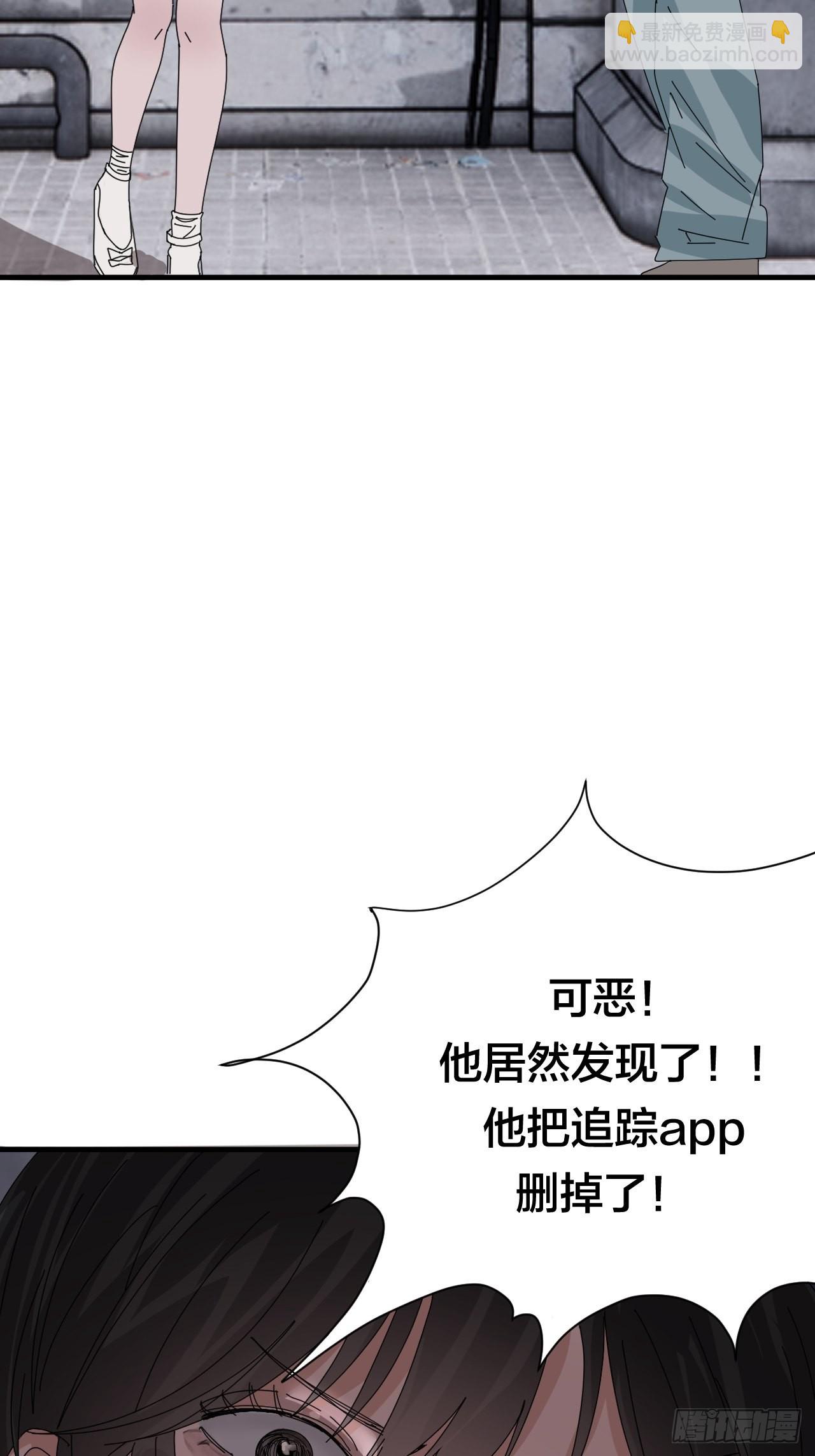 《漆黑之花绽放时》第五十话 送上门的羊 第24页