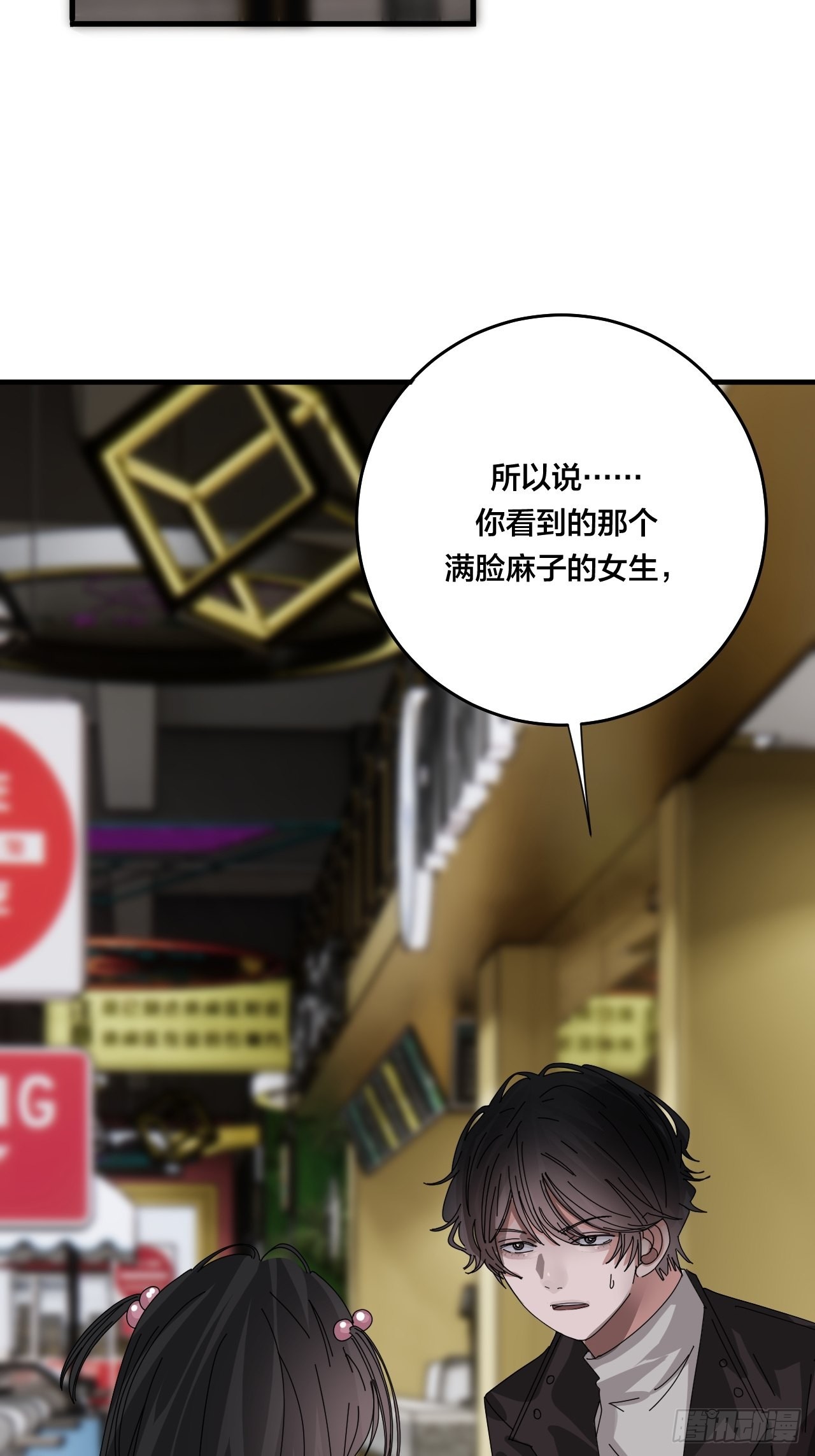 《漆黑之花绽放时》第五十话 送上门的羊 第29页