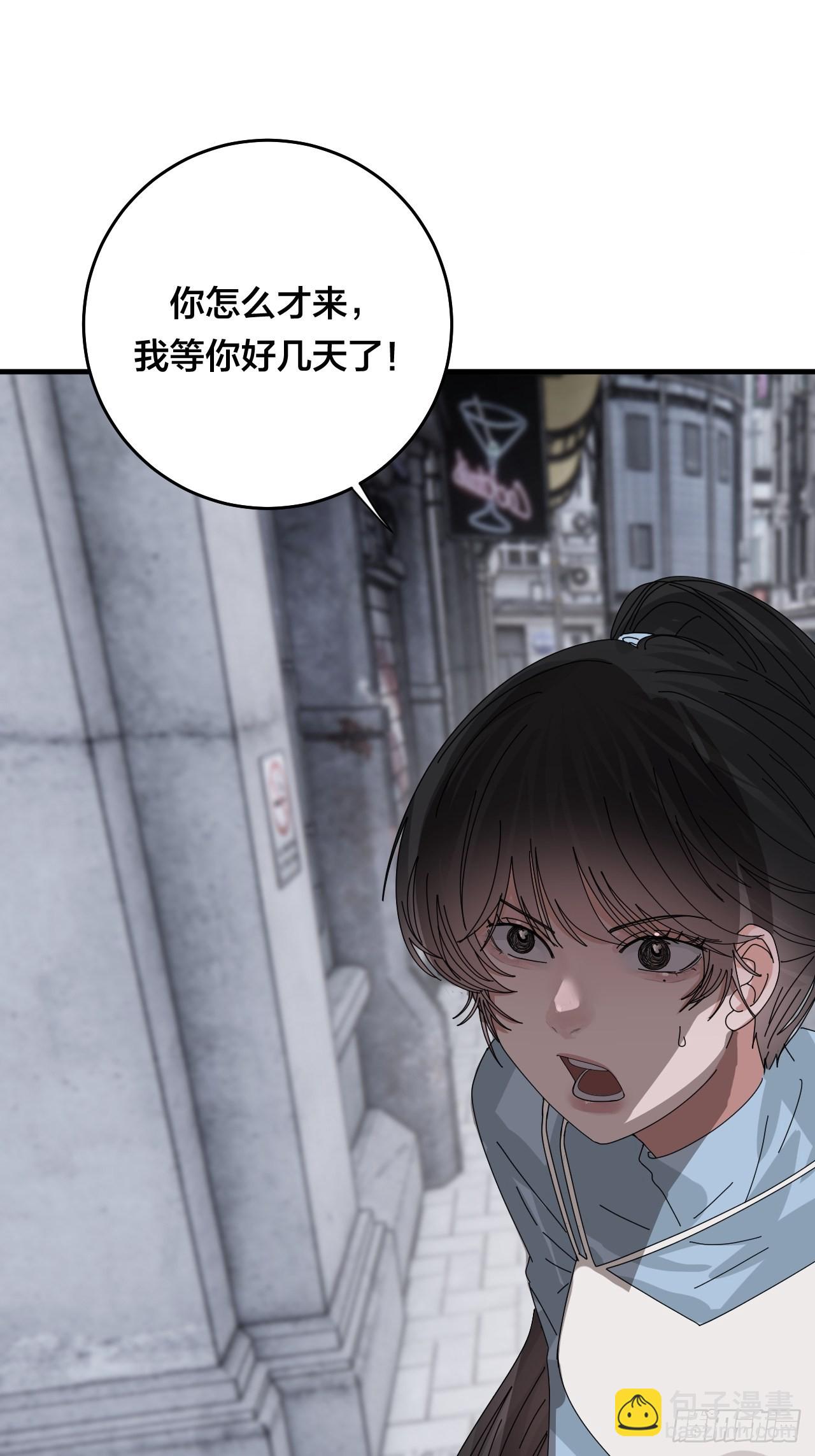 《漆黑之花绽放时》第五十话 送上门的羊 第2页
