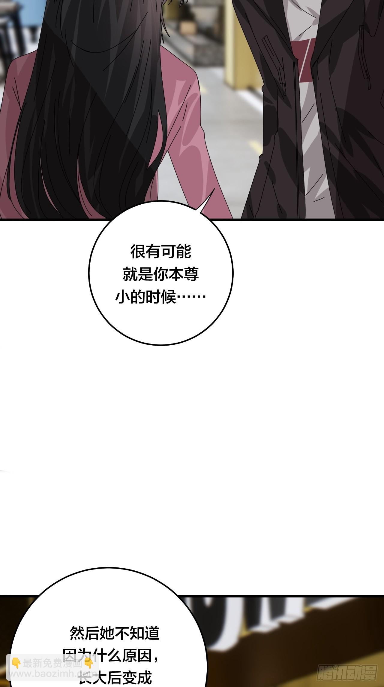 《漆黑之花绽放时》第五十话 送上门的羊 第30页