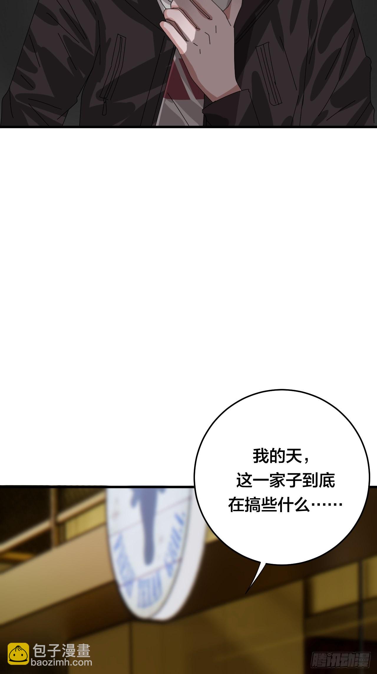 《漆黑之花绽放时》第五十话 送上门的羊 第33页