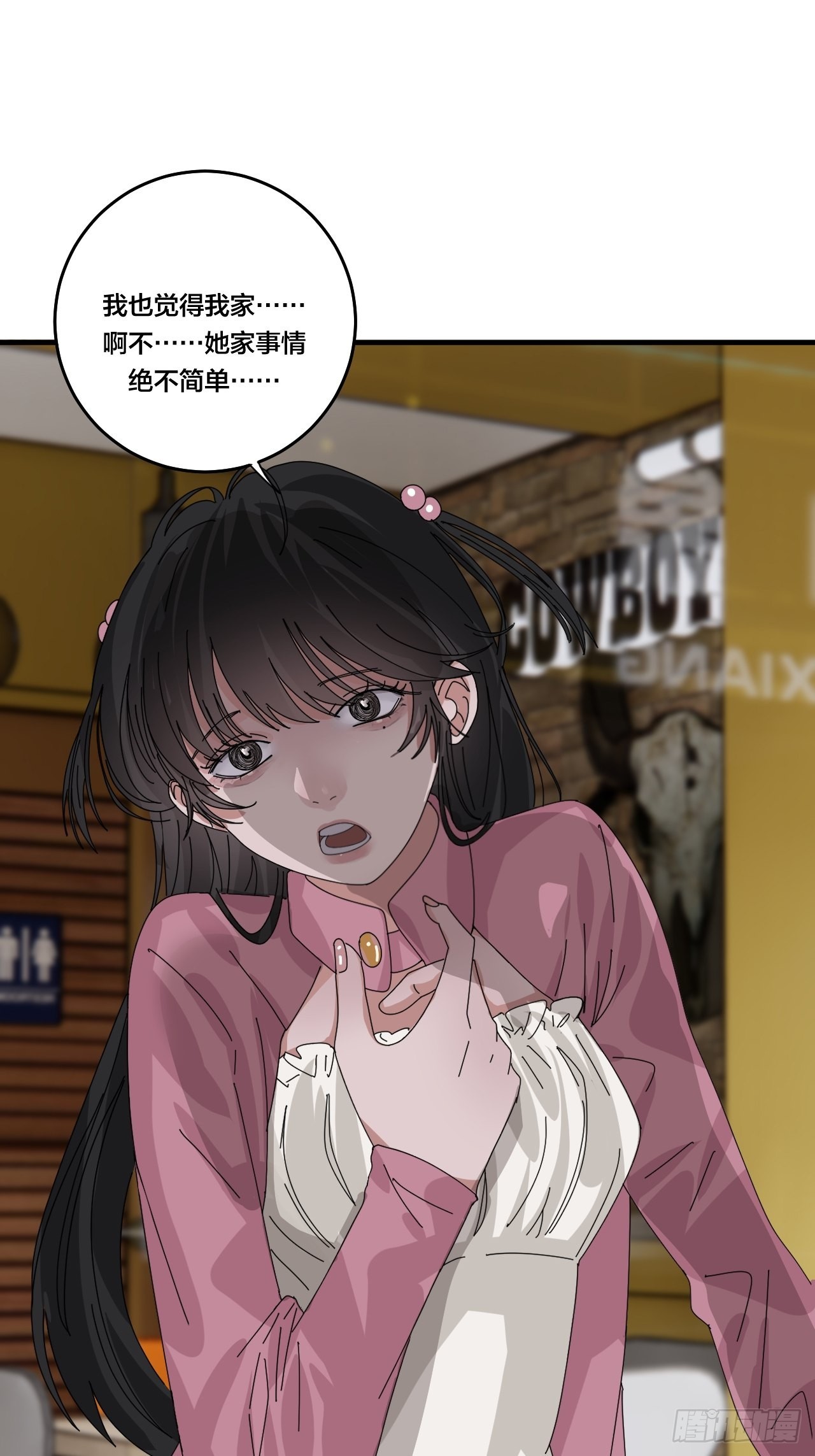 《漆黑之花绽放时》第五十话 送上门的羊 第35页