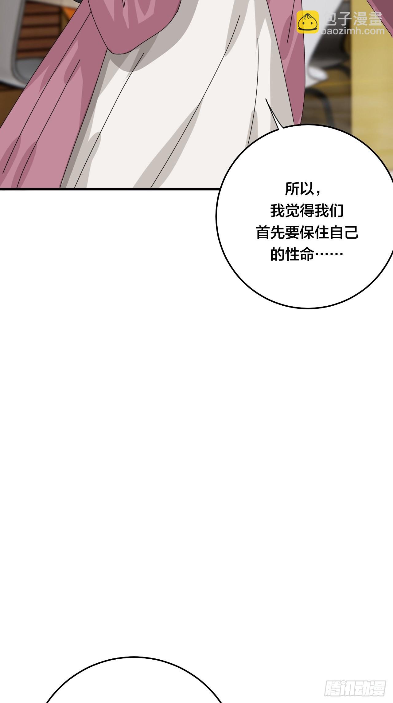 《漆黑之花绽放时》第五十话 送上门的羊 第36页