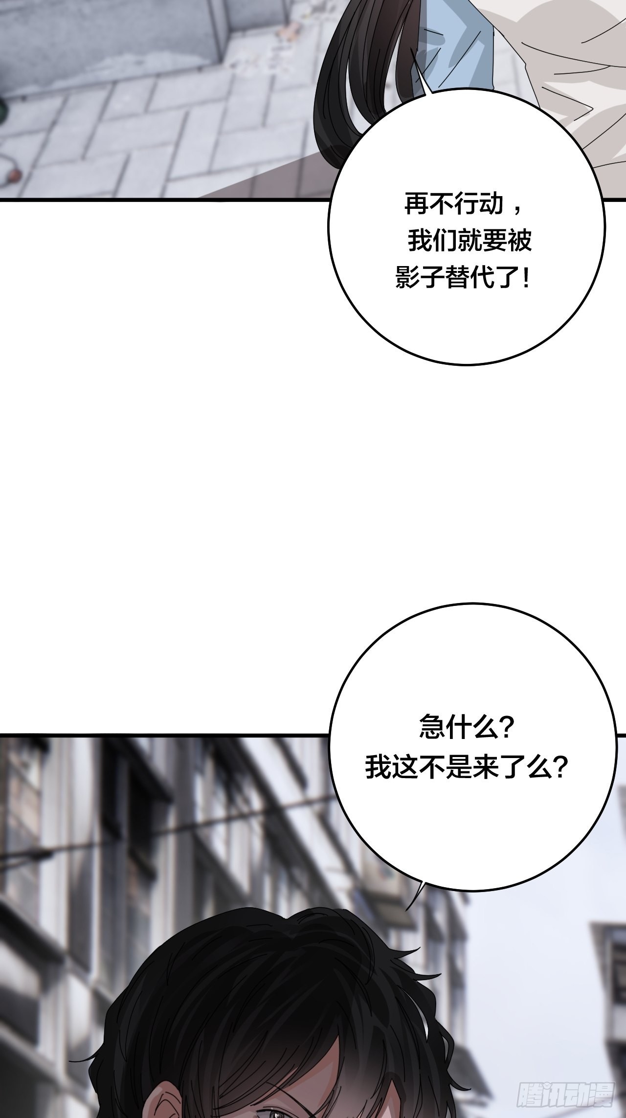 《漆黑之花绽放时》第五十话 送上门的羊 第3页