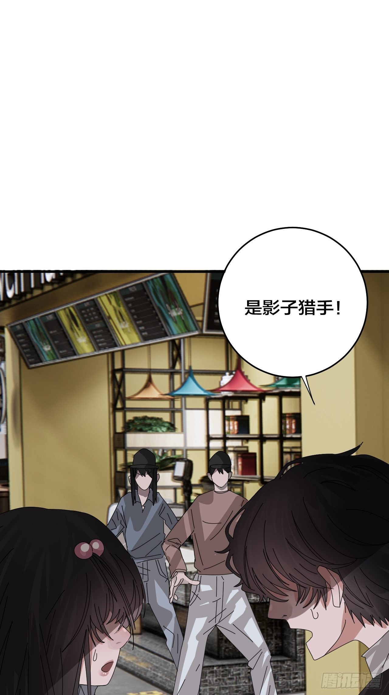 《漆黑之花绽放时》第五十话 送上门的羊 第41页