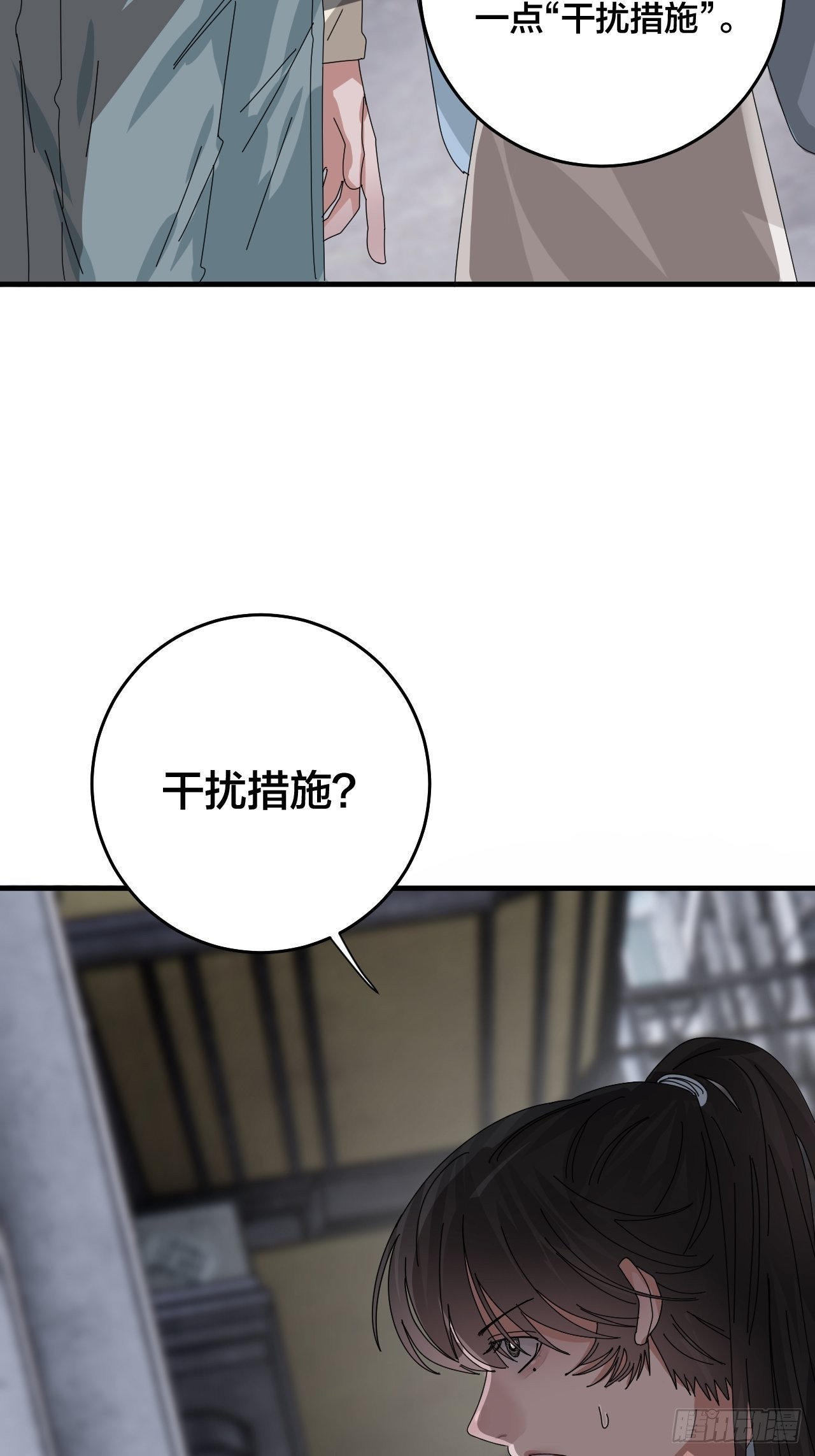 《漆黑之花绽放时》第五十话 送上门的羊 第6页