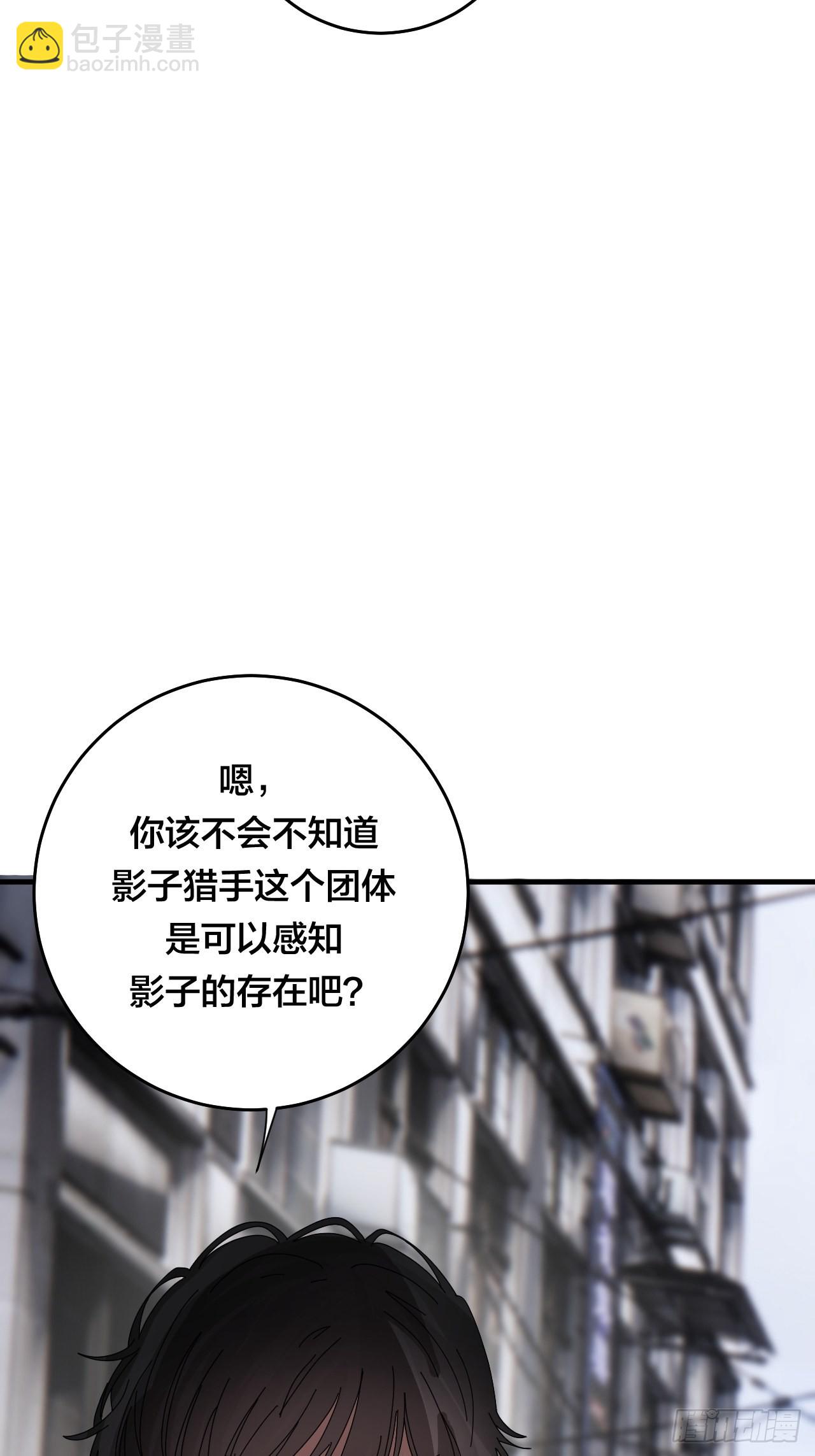 《漆黑之花绽放时》第五十话 送上门的羊 第9页
