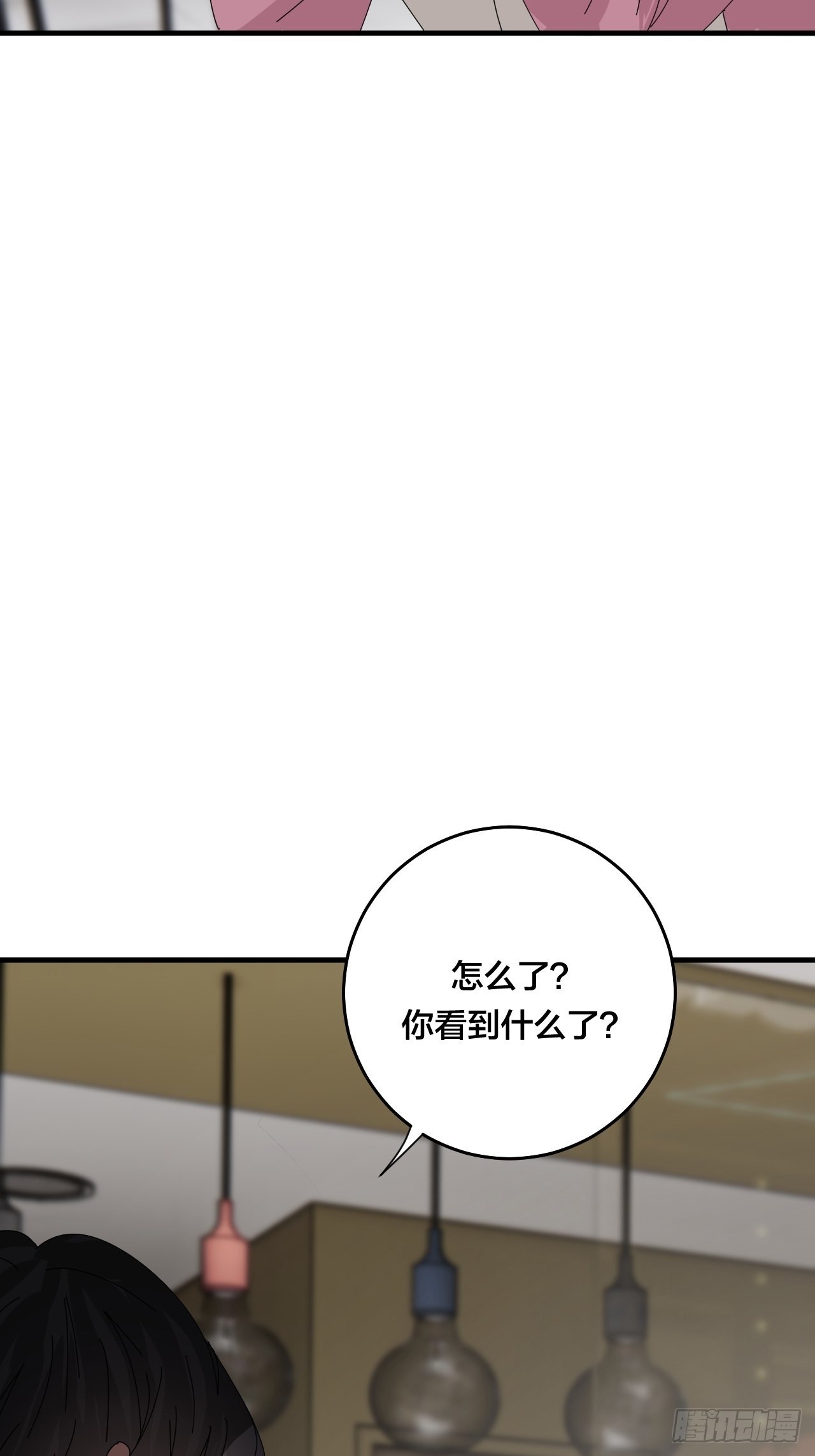 《漆黑之花绽放时》第四十九话 接受一切 第10页